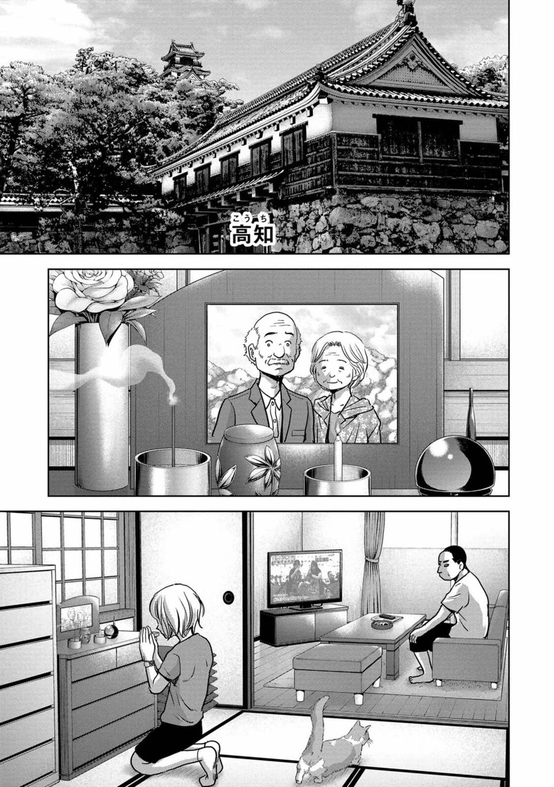 Task Force for Paranormal Disaster Management Chapter 30 page 35 - Chapter 30: New Threats