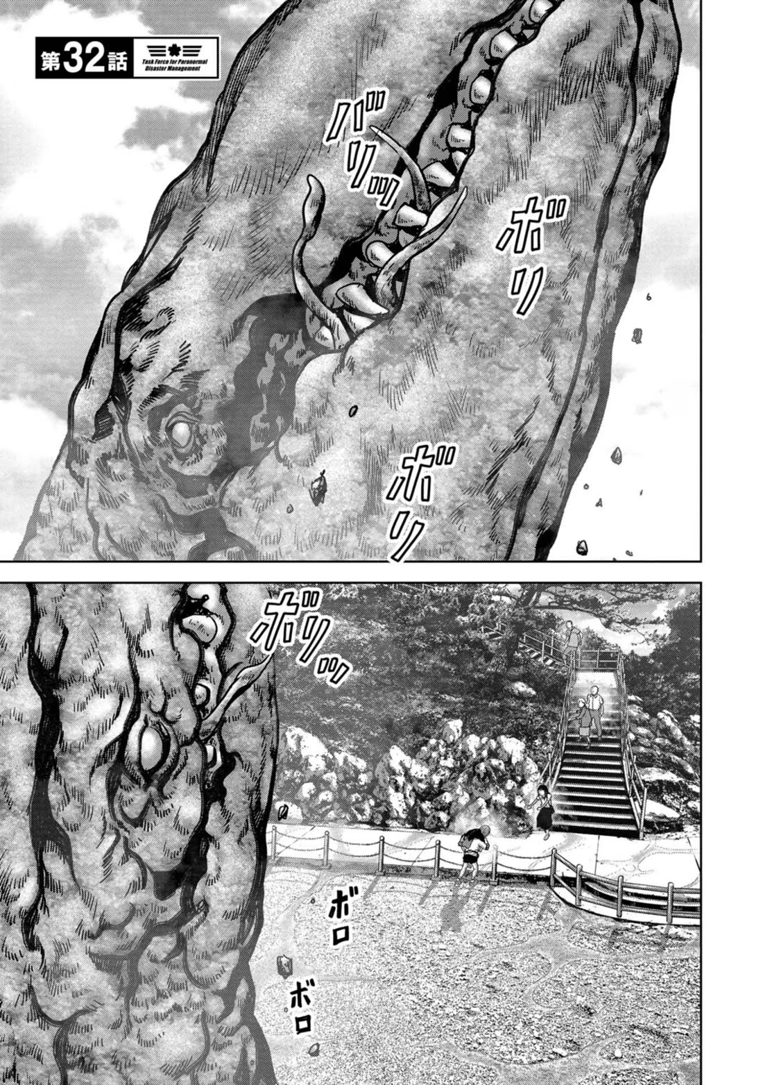 Task Force for Paranormal Disaster Management Chapter 32 page 2 - Chapter 32: Landing