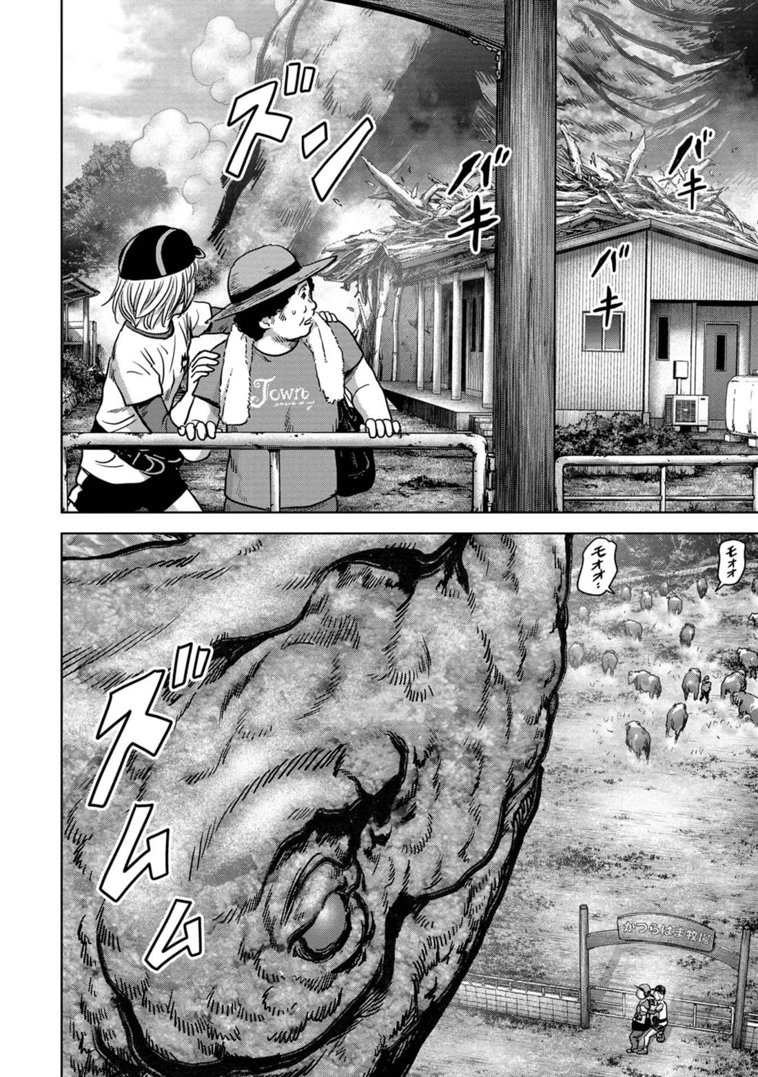 Task Force for Paranormal Disaster Management Chapter 32 page 41 - Chapter 32: Landing