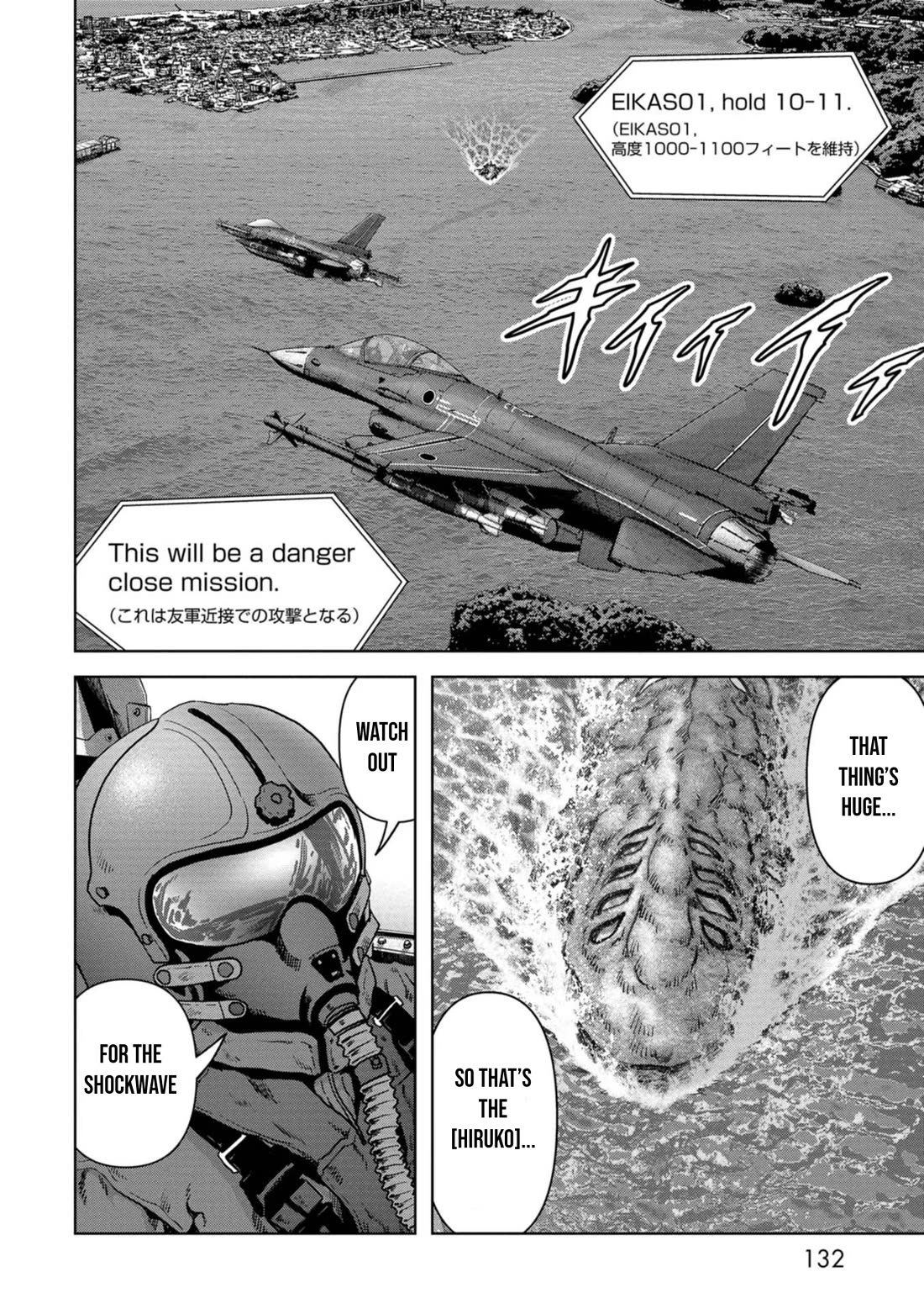 Task Force for Paranormal Disaster Management Chapter 32 page 67 - Chapter 32: Landing