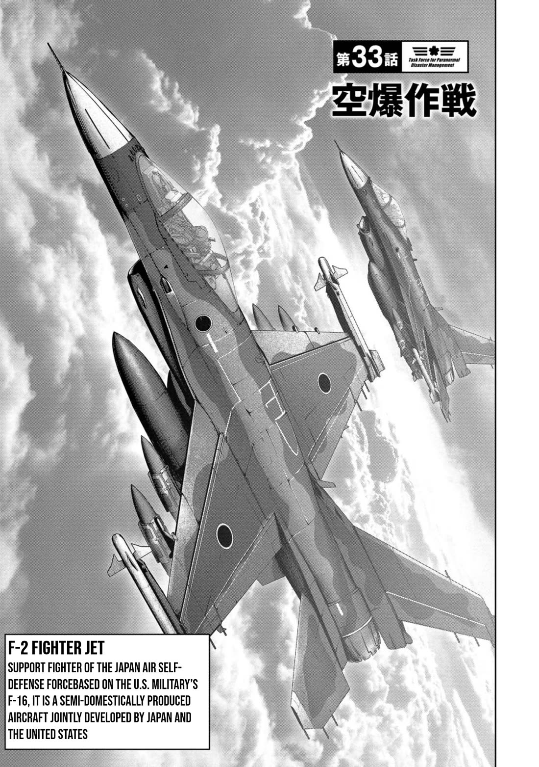 Task Force for Paranormal Disaster Management Chapter 33 page 2 - Chapter 33: Airstrike Operation
