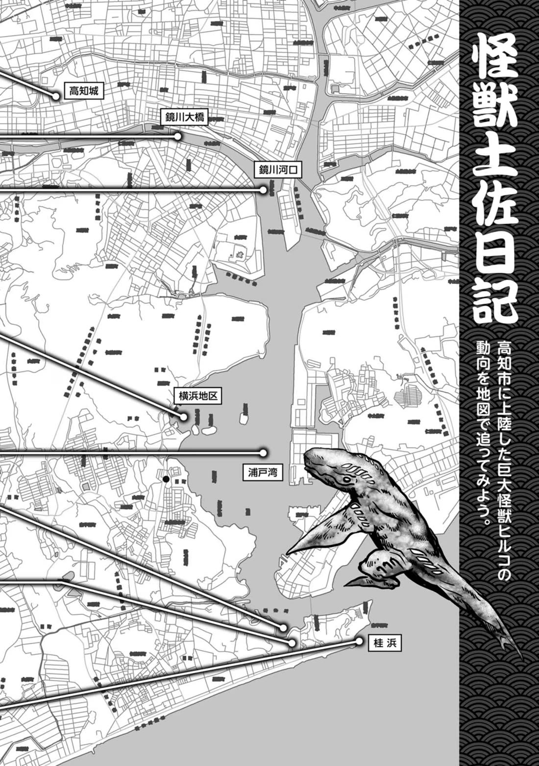 Task Force for Paranormal Disaster Management Chapter 33 page 75 - Chapter 33: Airstrike Operation