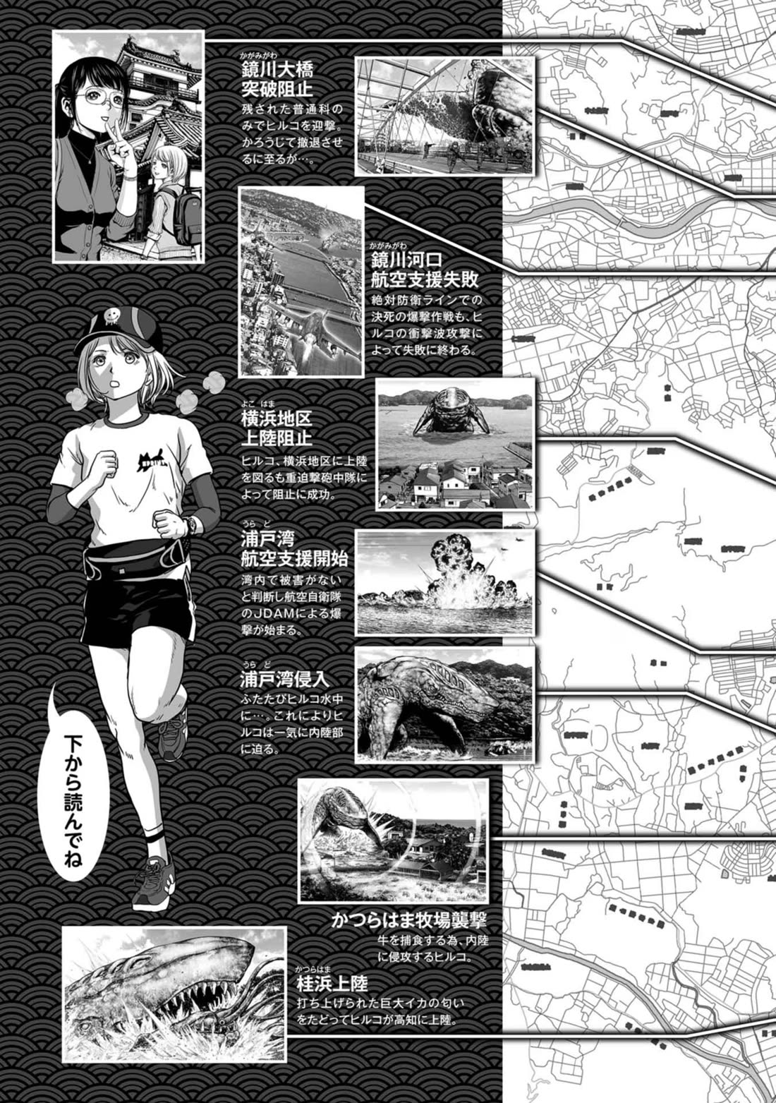 Task Force for Paranormal Disaster Management Chapter 33 page 76 - Chapter 33: Airstrike Operation