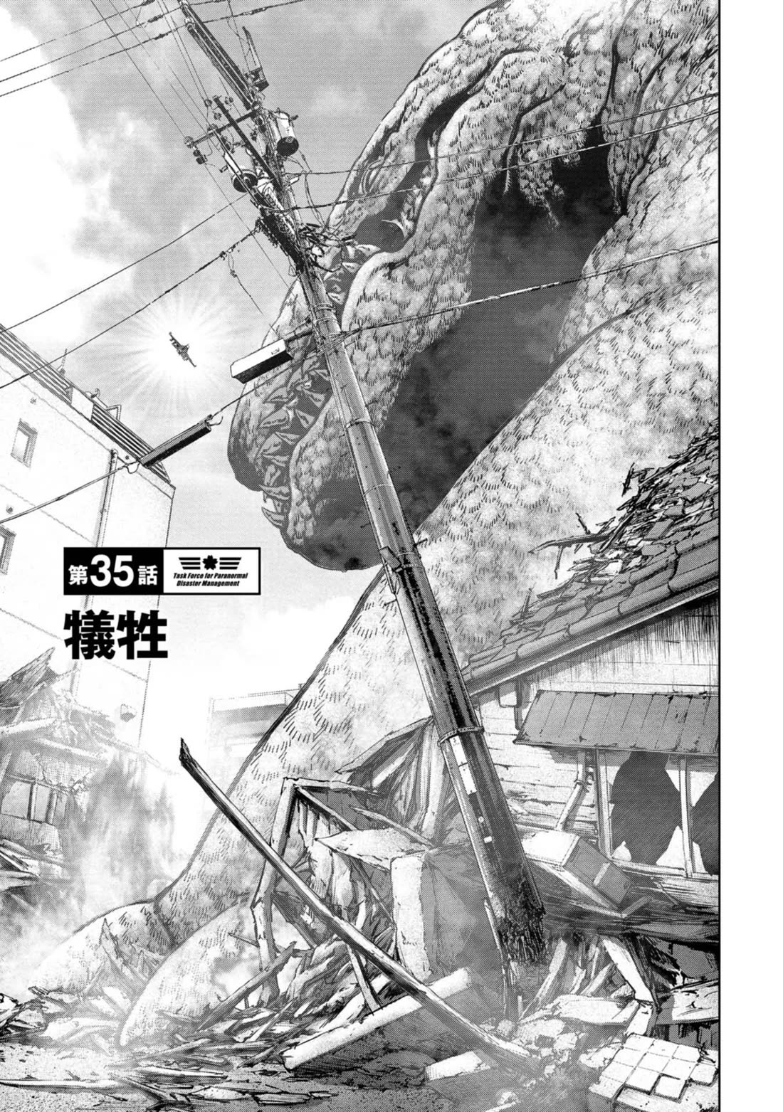 Task Force for Paranormal Disaster Management Chapter 35 page 2 - Chapter 35: Sacrifice