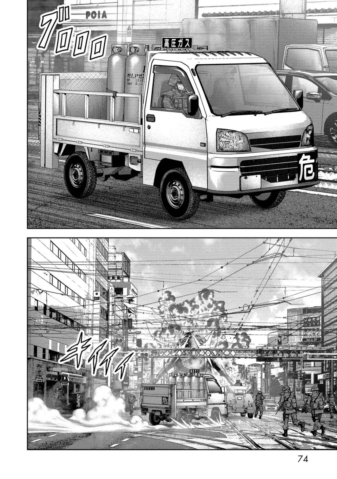 Task Force for Paranormal Disaster Management Chapter 35 page 9 - Chapter 35: Sacrifice