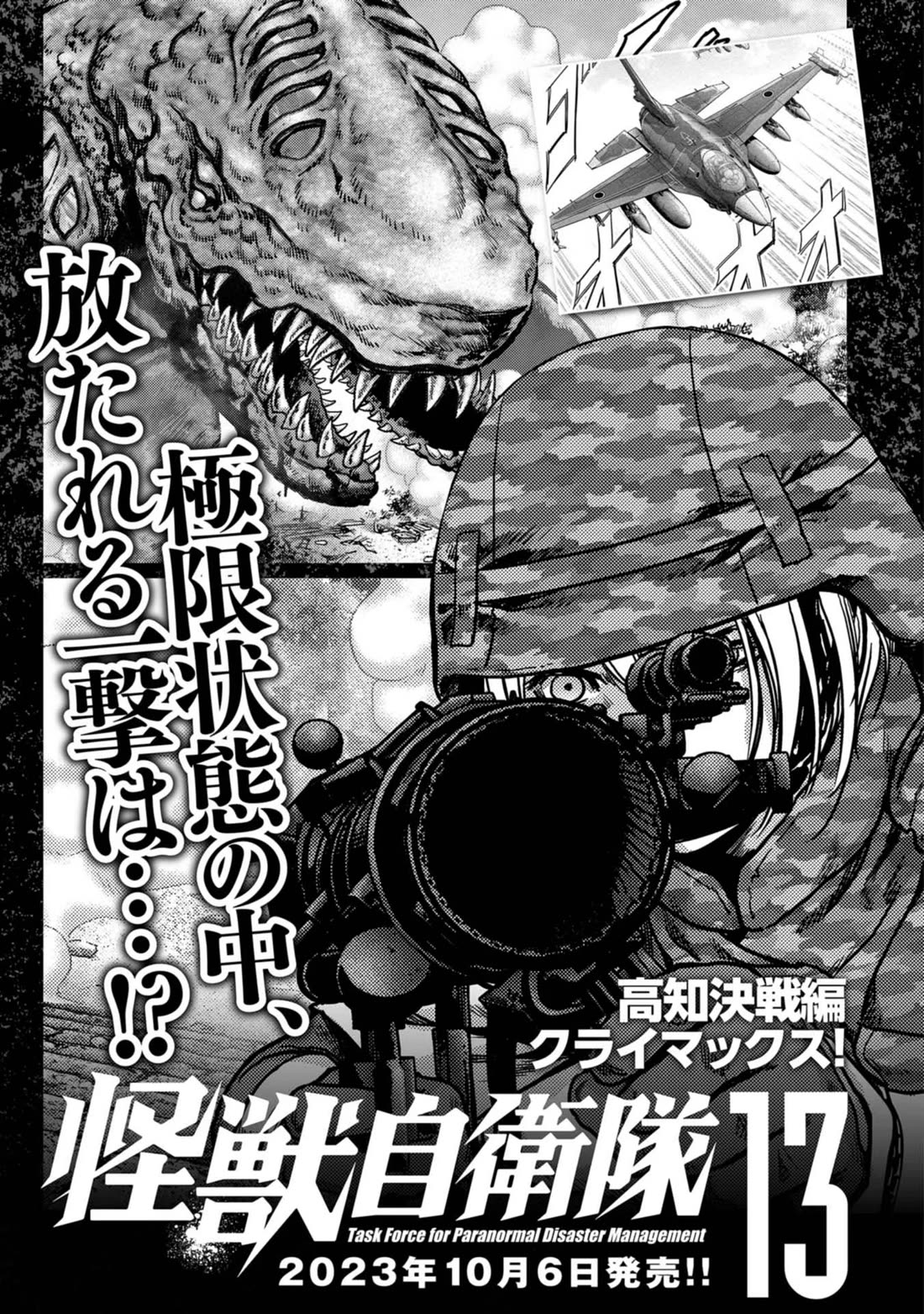 Task Force for Paranormal Disaster Management Chapter 36 page 72 - Chapter 36: Hanging Battle