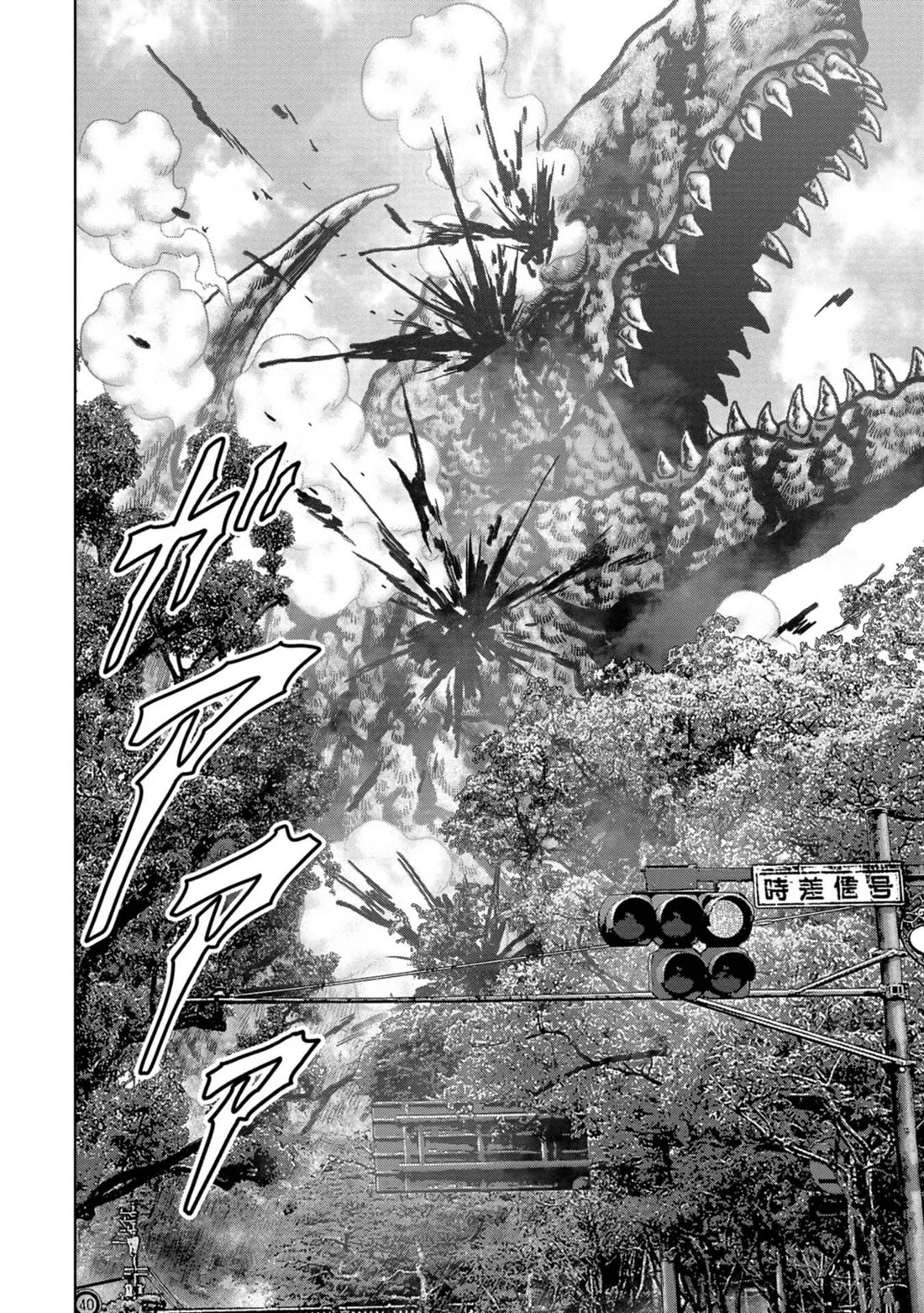 Task Force for Paranormal Disaster Management Chapter 39 page 21 - Chapter 39: Turning the Tide