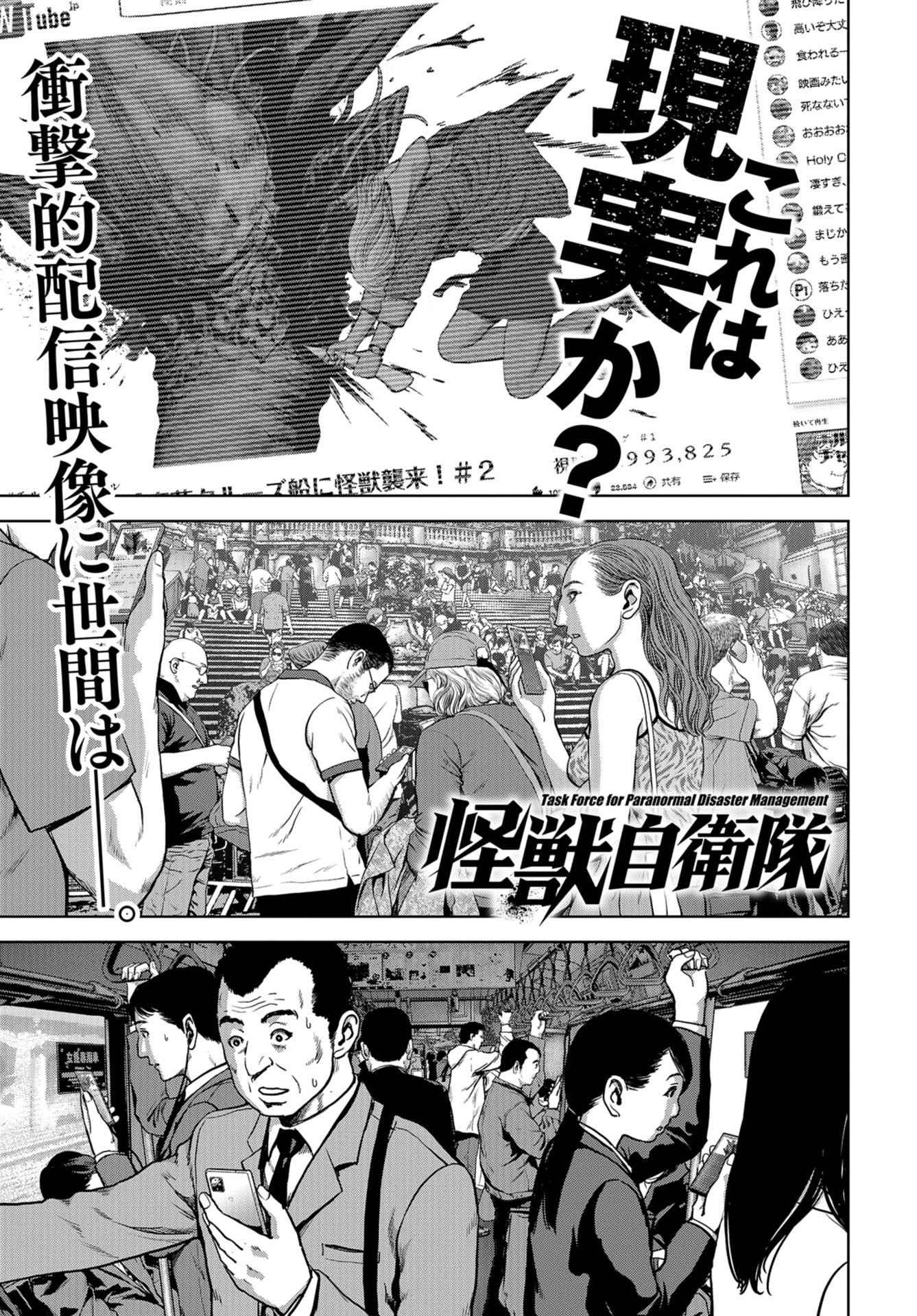Task Force for Paranormal Disaster Management Chapter 4 page 1 - Chapter 4: Rising to the occasion