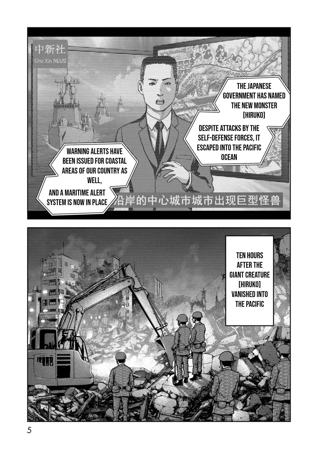 Task Force for Paranormal Disaster Management Chapter 41 page 7 - Chapter 41: Responsibility