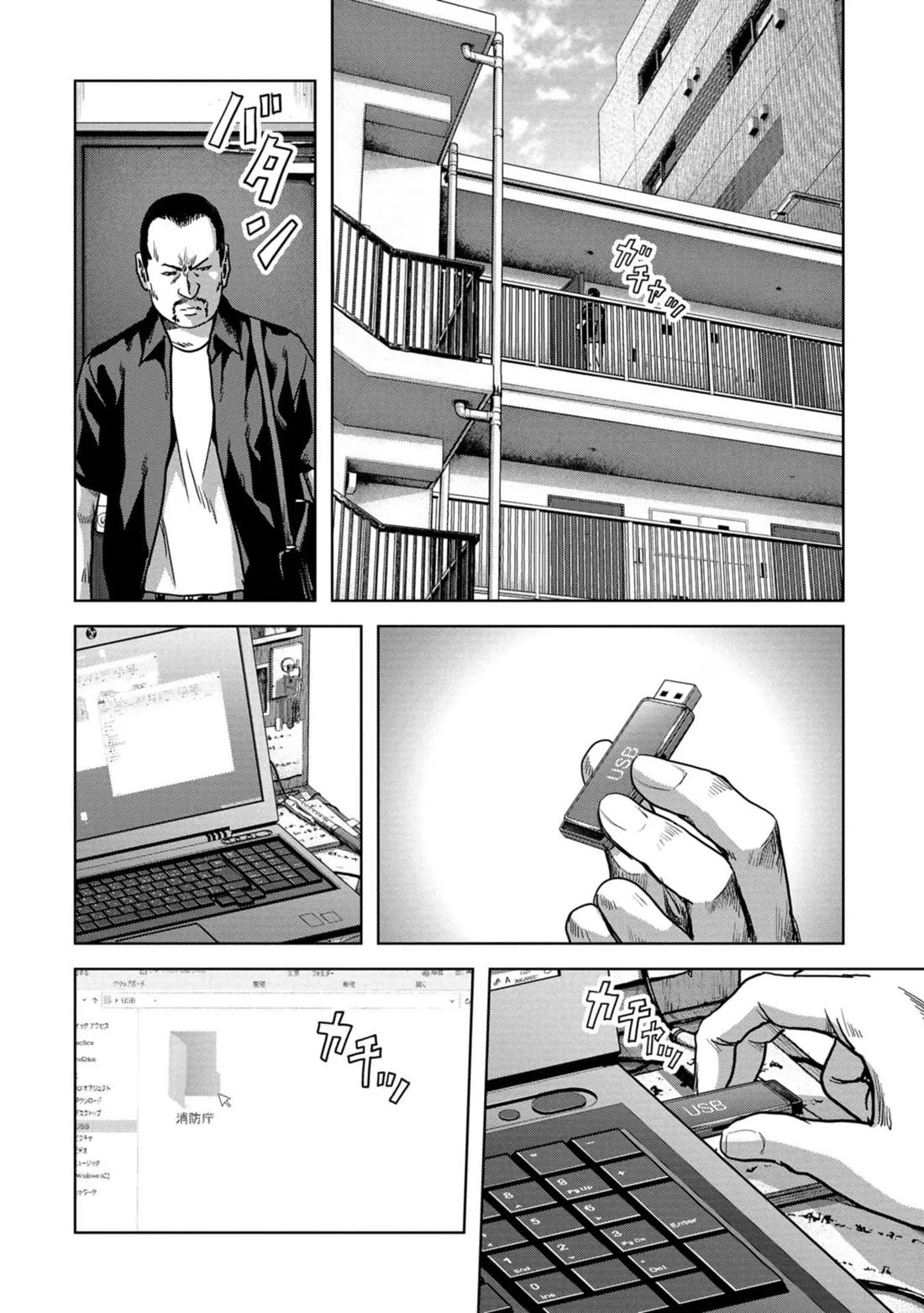 Task Force for Paranormal Disaster Management Chapter 42 page 48 - Chapter 42: Hoshiyama Plan
