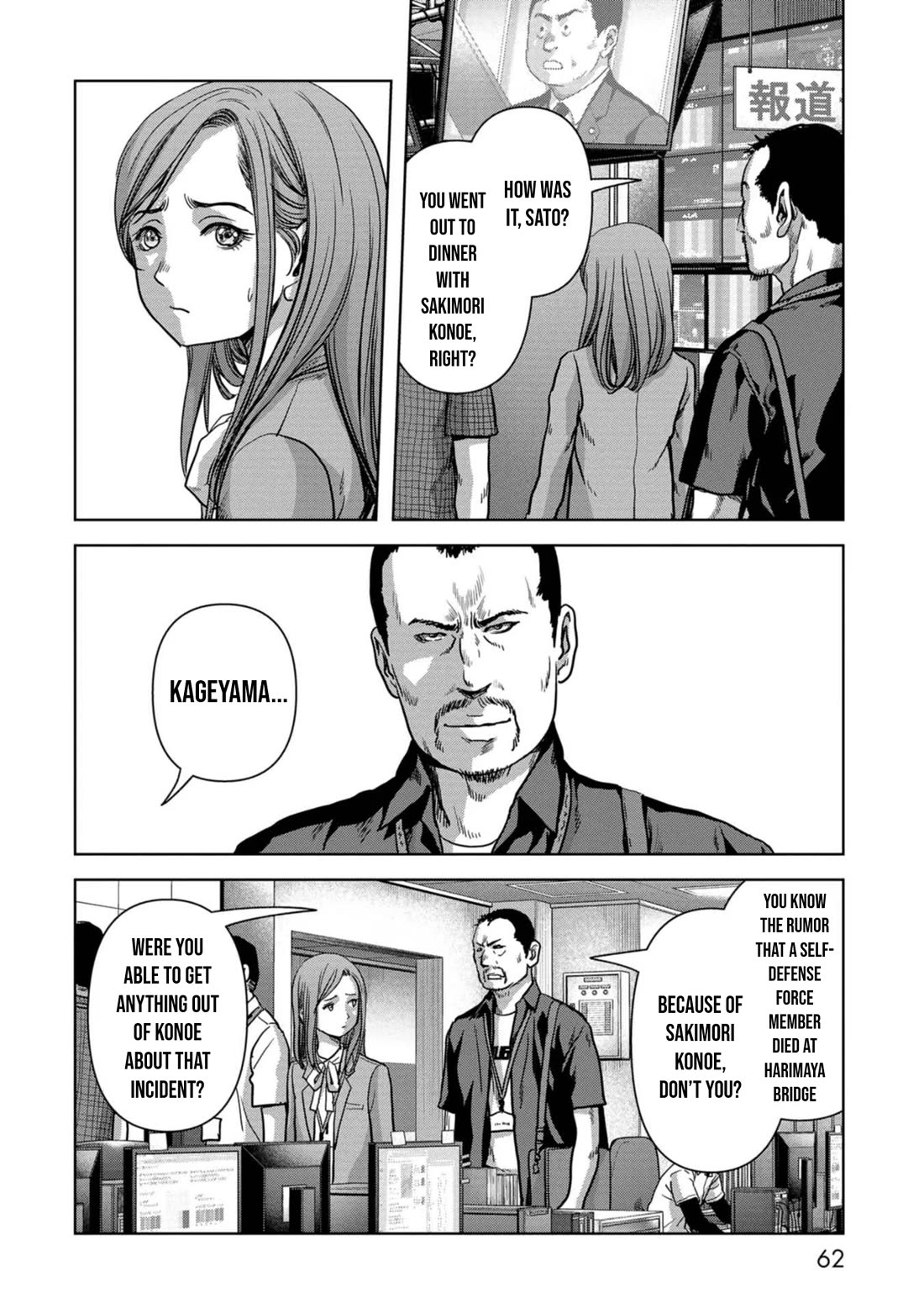 Task Force for Paranormal Disaster Management Chapter 42 page 5 - Chapter 42: Hoshiyama Plan
