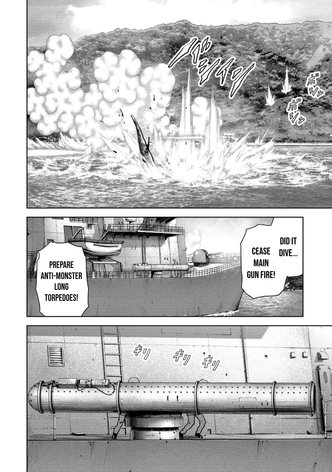 Task Force for Paranormal Disaster Management Chapter 43 page 18 - Chapter 43: Rematch