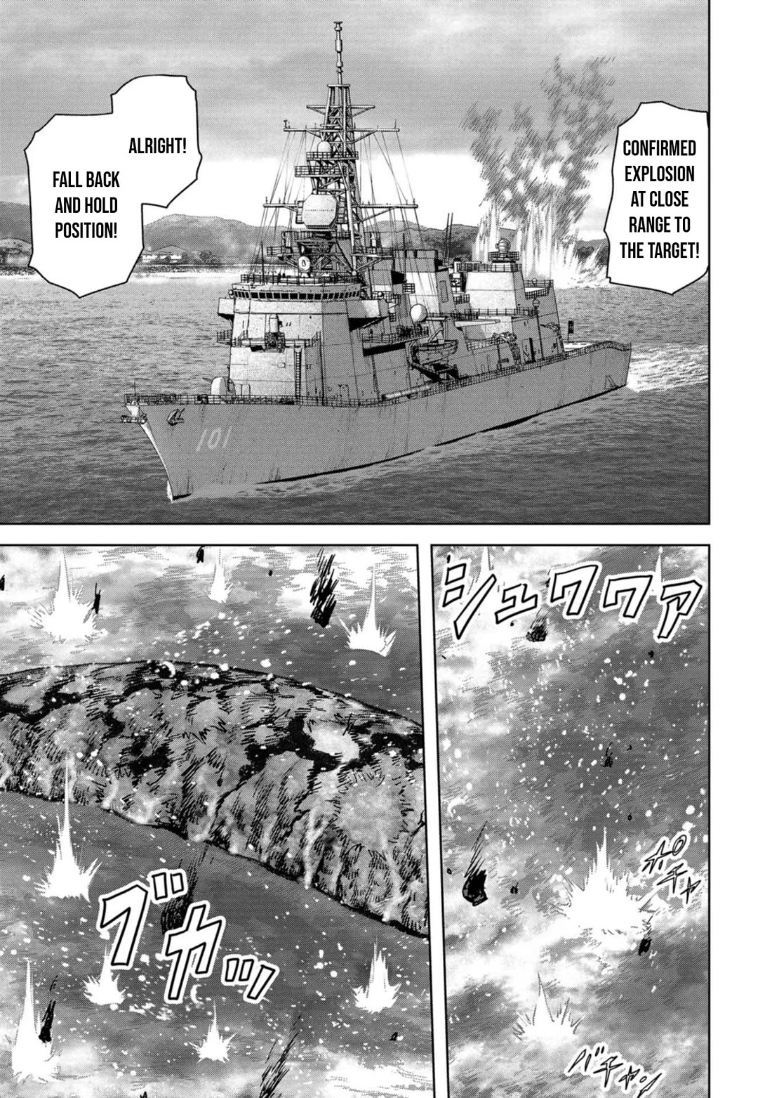 Task Force for Paranormal Disaster Management Chapter 43 page 32 - Chapter 43: Rematch