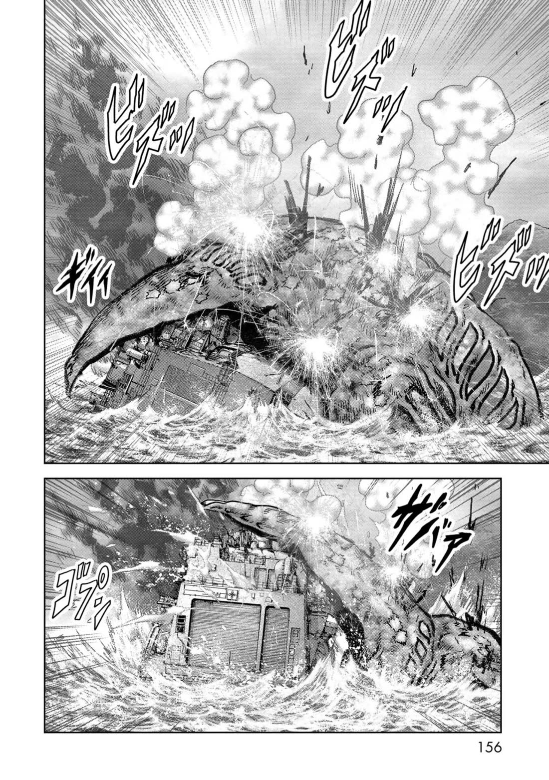 Task Force for Paranormal Disaster Management Chapter 43 page 45 - Chapter 43: Rematch