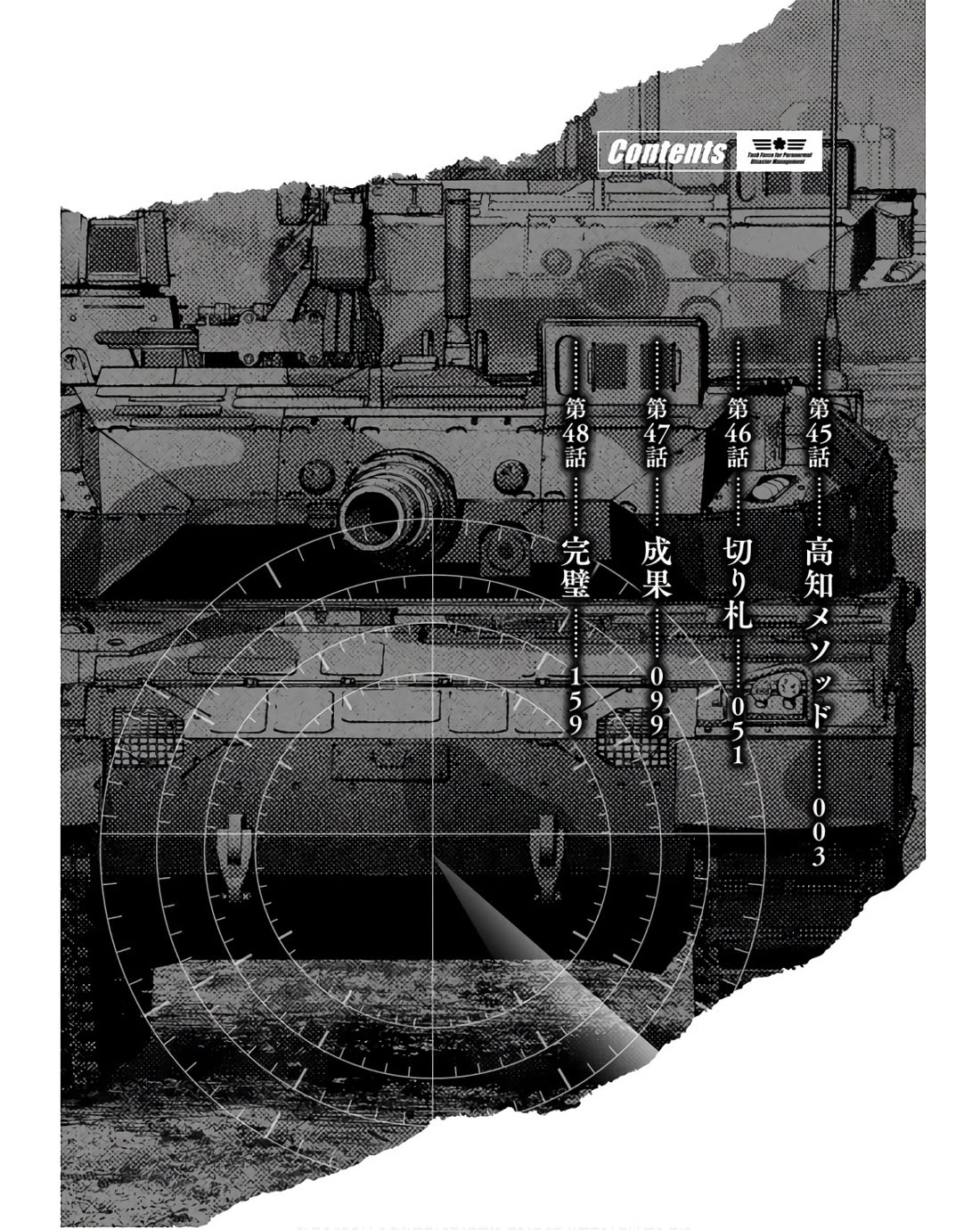 Task Force for Paranormal Disaster Management Chapter 45 page 4 - Chapter 45: The Kochi Method