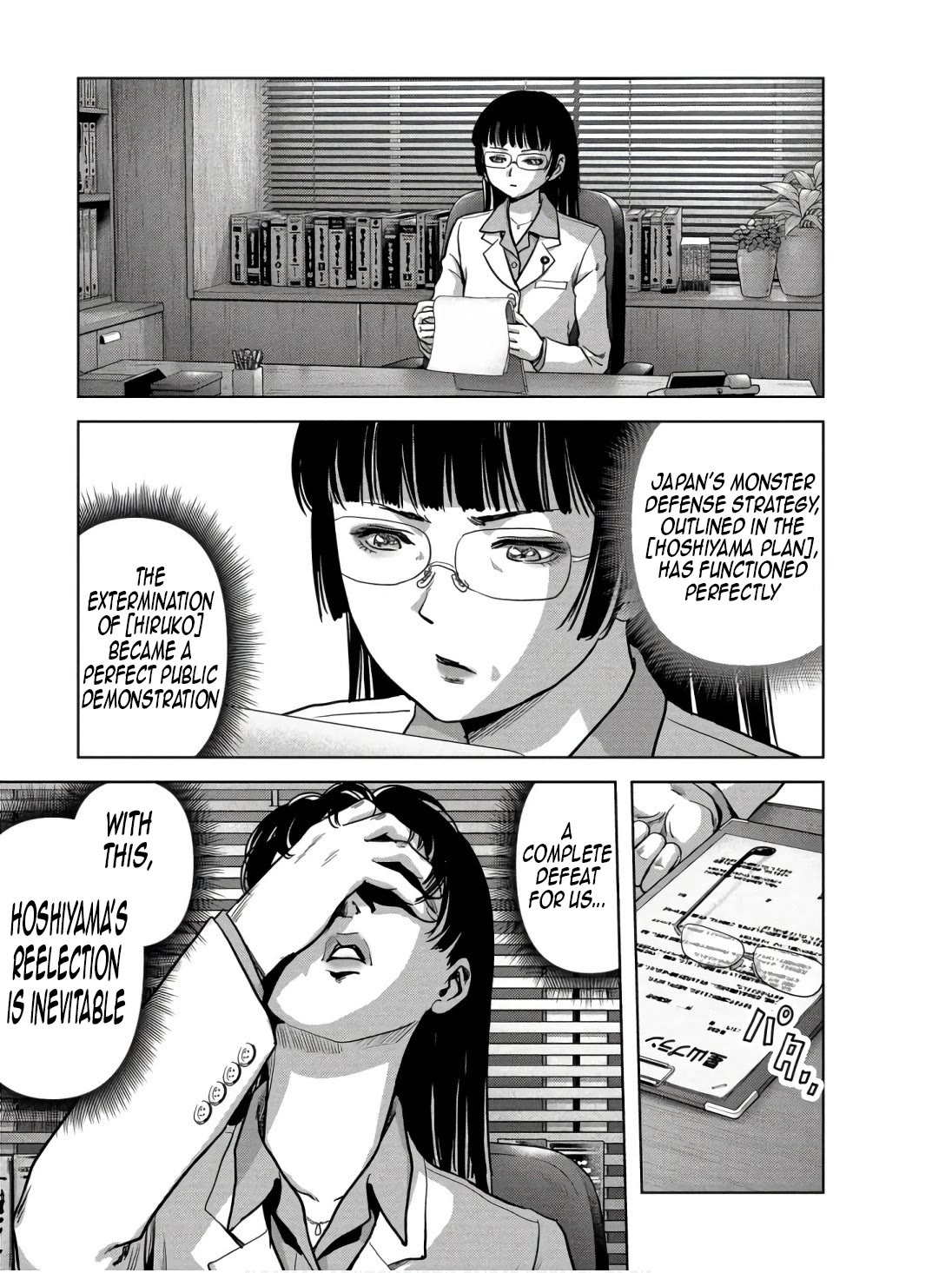 Task Force for Paranormal Disaster Management Chapter 48 page 19 - Chapter 48: Perfection