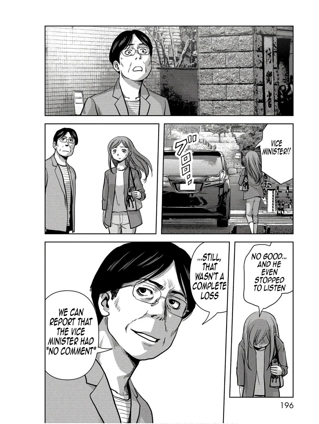 Task Force for Paranormal Disaster Management Chapter 48 page 38 - Chapter 48: Perfection
