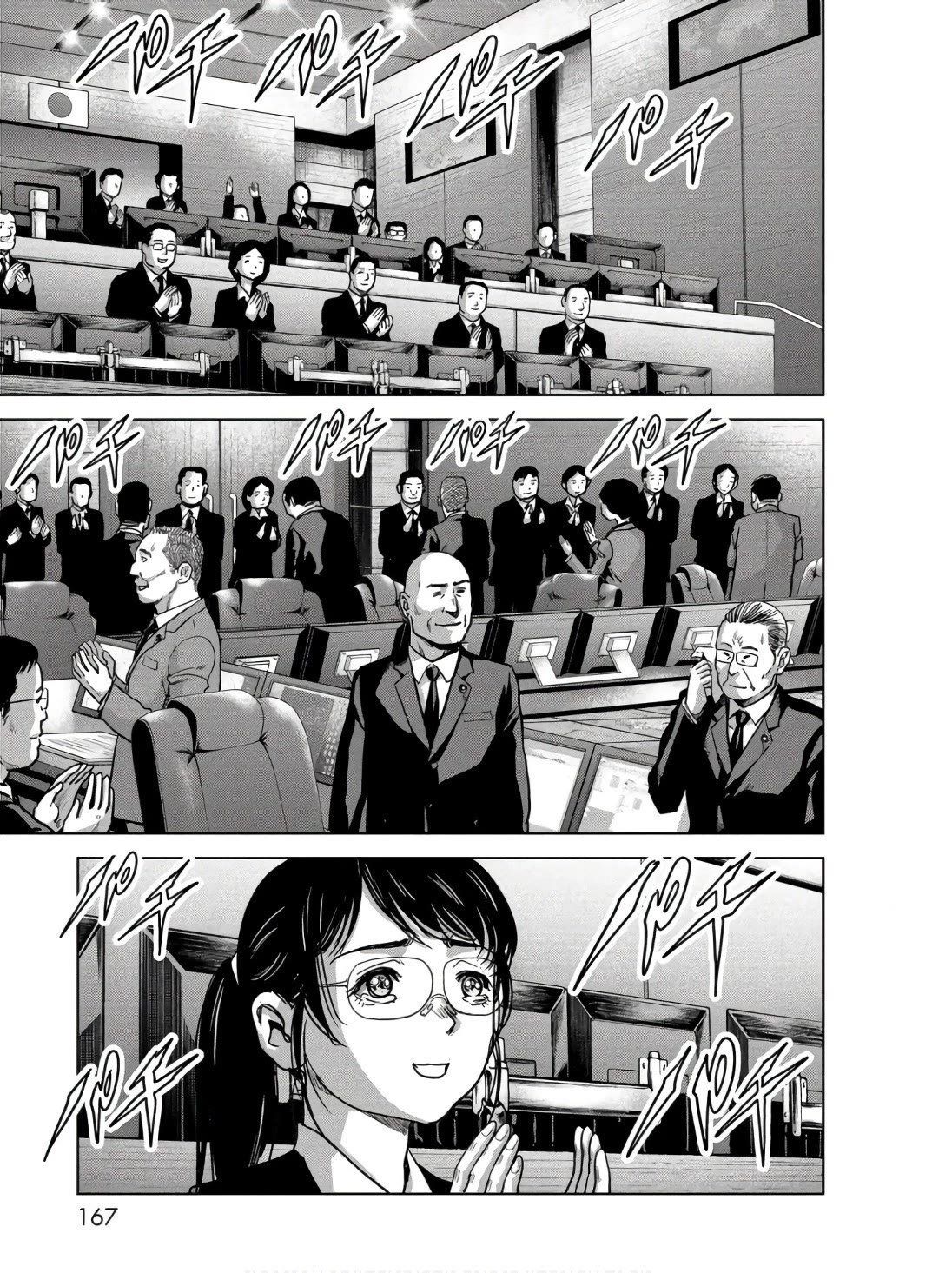 Task Force for Paranormal Disaster Management Chapter 48 page 9 - Chapter 48: Perfection