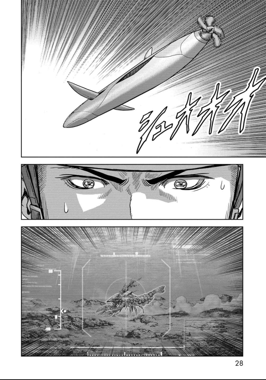 Task Force for Paranormal Disaster Management Chapter 49 page 29 - Chapter 49: The New TaPs