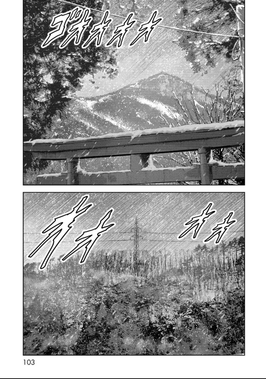 Task Force for Paranormal Disaster Management Chapter 50 page 33 - Chapter 50: The Great Cold Wave