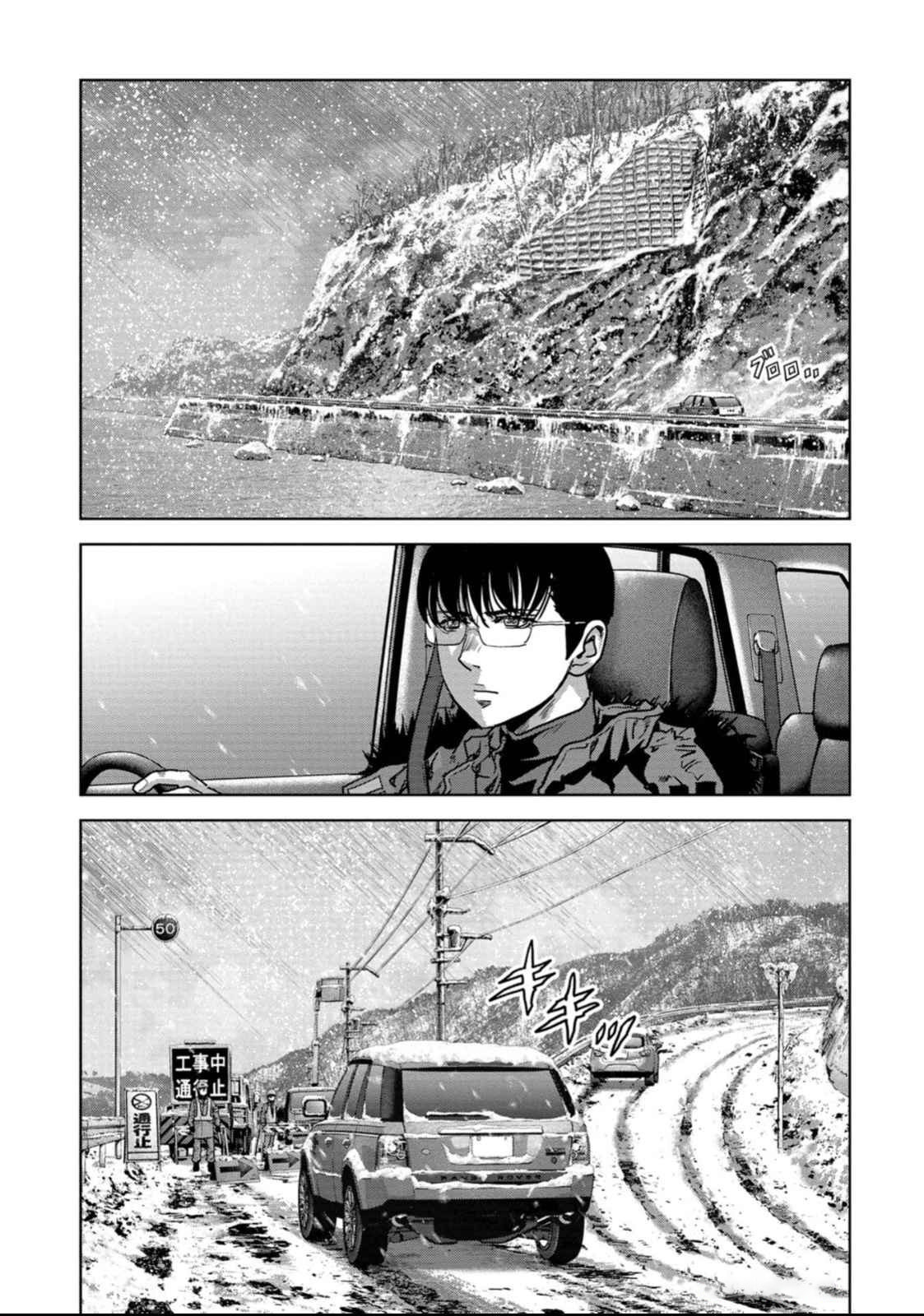 Task Force for Paranormal Disaster Management Chapter 50 page 47 - Chapter 50: The Great Cold Wave