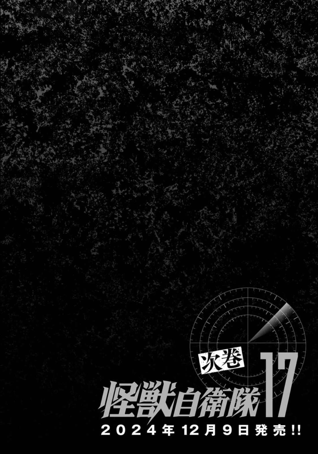 Task Force for Paranormal Disaster Management Chapter 50 page 74 - Chapter 50: The Great Cold Wave