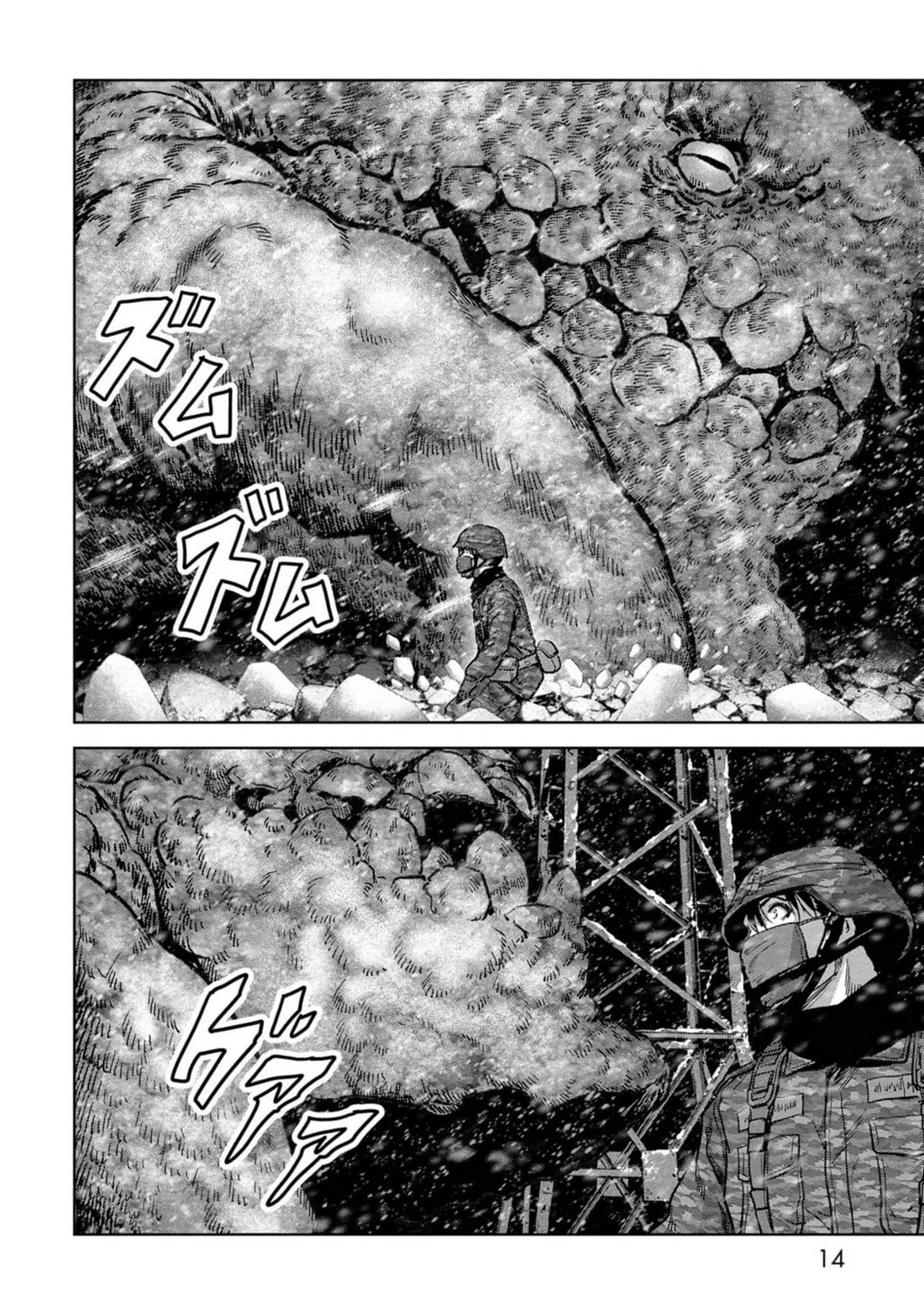 Task Force for Paranormal Disaster Management Chapter 52 page 15 - Chapter 52: Snowbound March