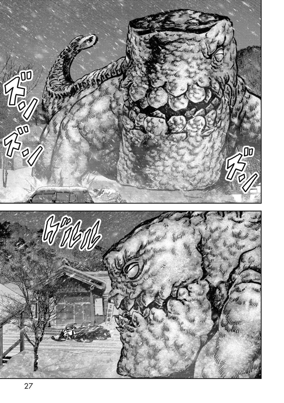 Task Force for Paranormal Disaster Management Chapter 55 page 29 - Chapter 55: Brother and Sister