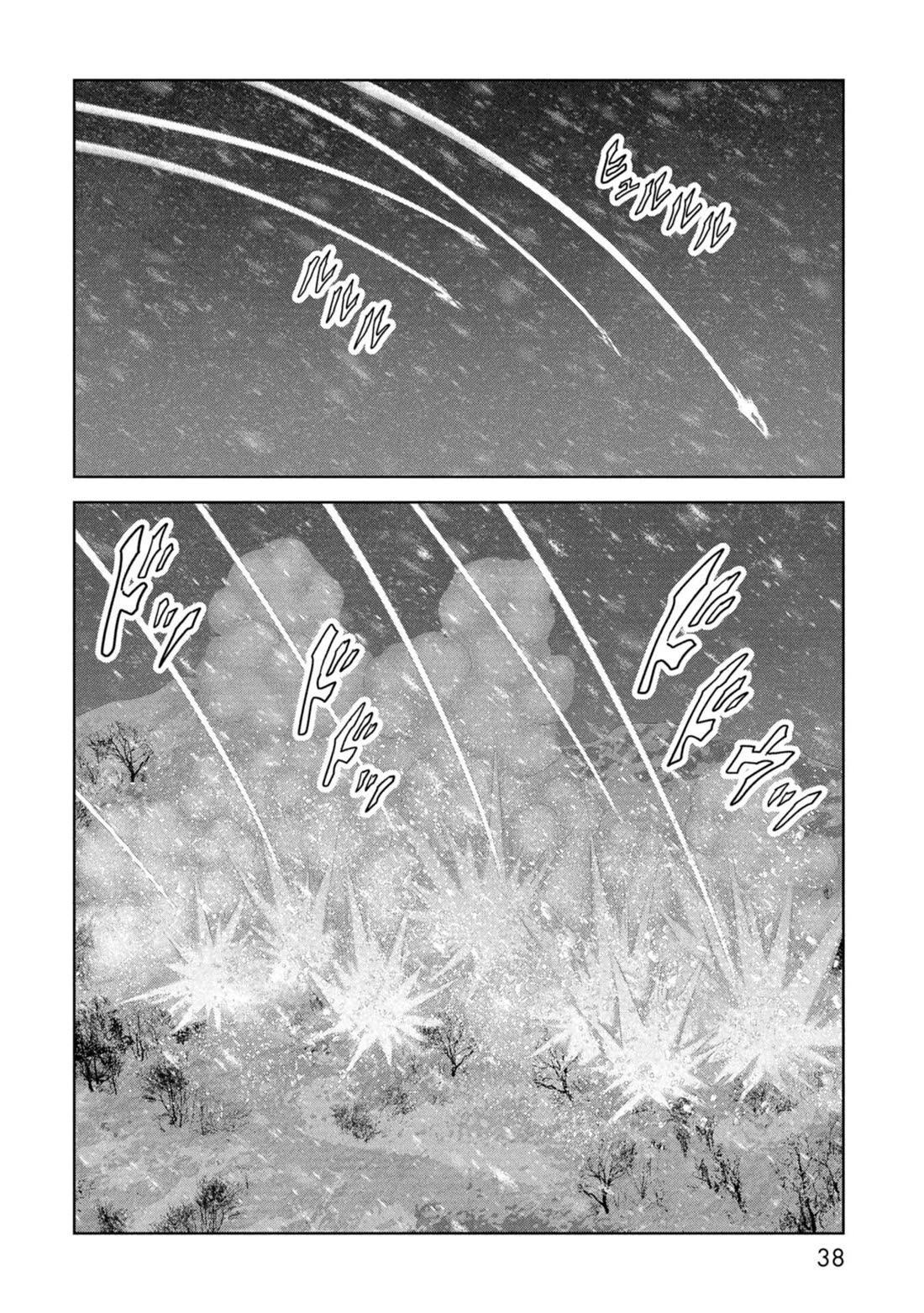 Task Force for Paranormal Disaster Management Chapter 58 page 40 - Chapter 58: Subjugation
