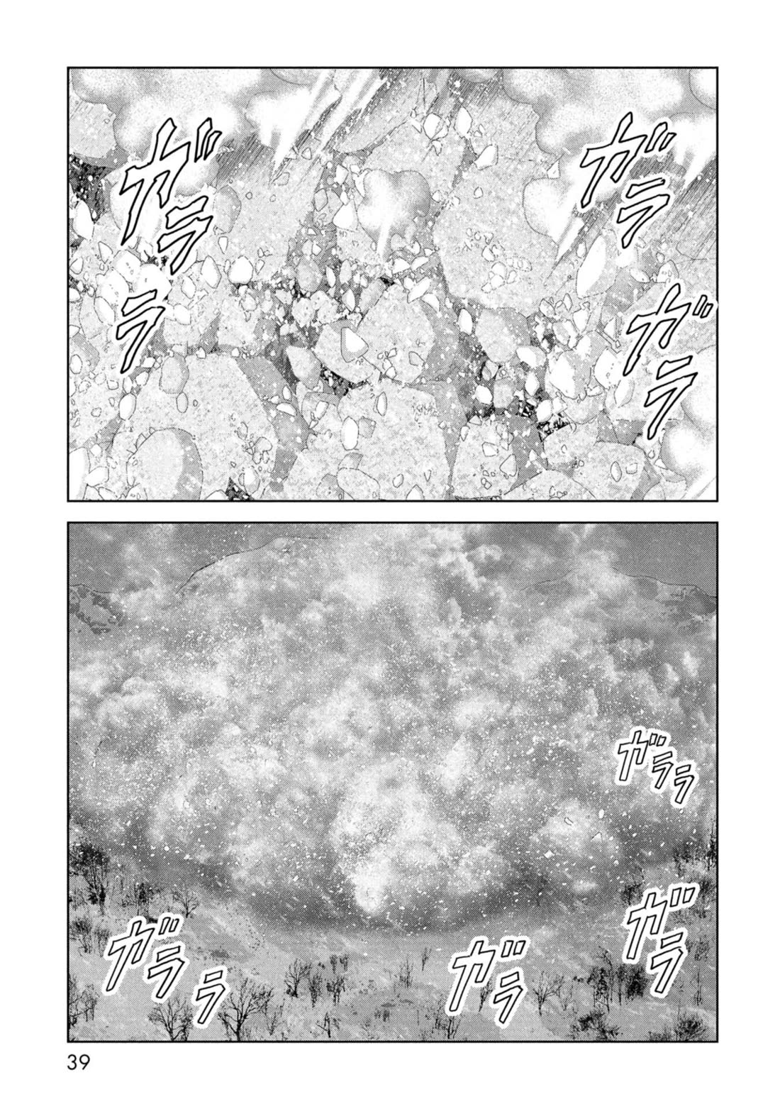 Task Force for Paranormal Disaster Management Chapter 58 page 41 - Chapter 58: Subjugation