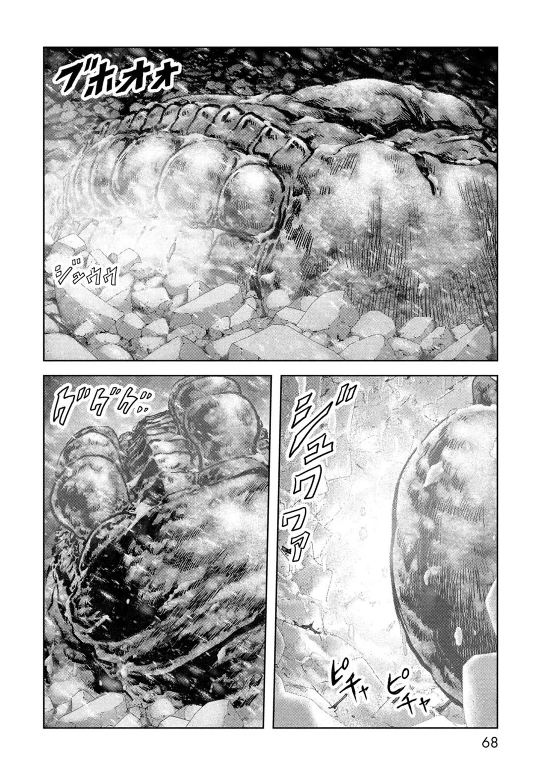 Task Force for Paranormal Disaster Management Chapter 58 page 67 - Chapter 58: Subjugation