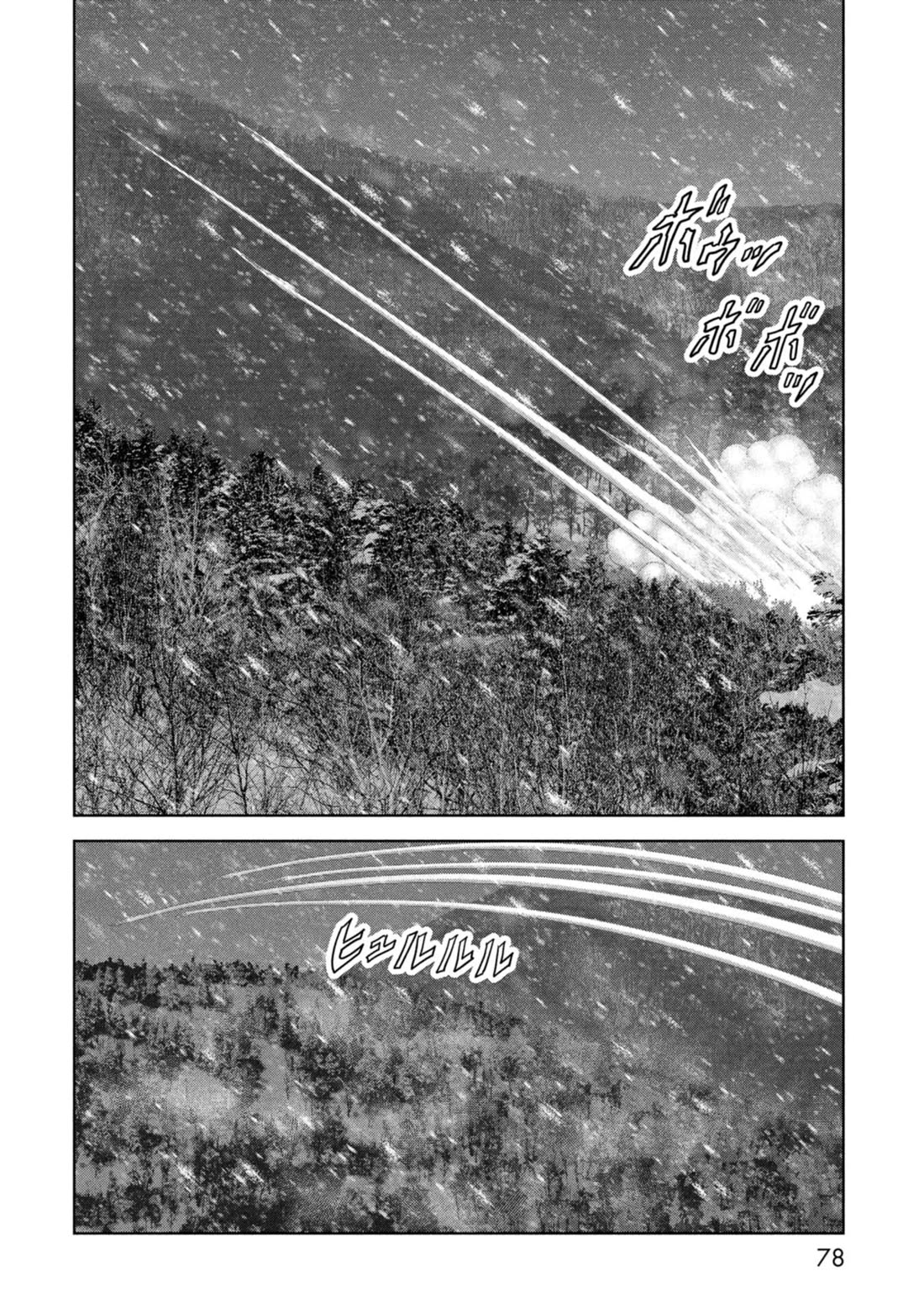 Task Force for Paranormal Disaster Management Chapter 58 page 77 - Chapter 58: Subjugation