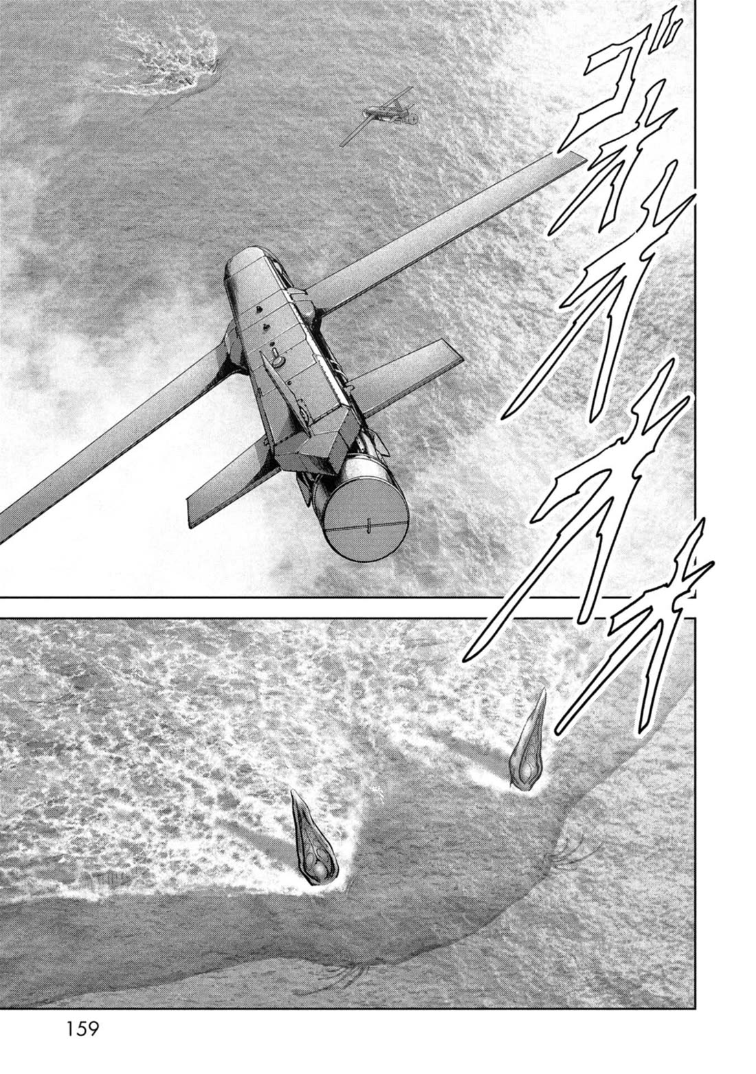 Task Force for Paranormal Disaster Management Chapter 59 page 62 - Chapter 59: Rescue