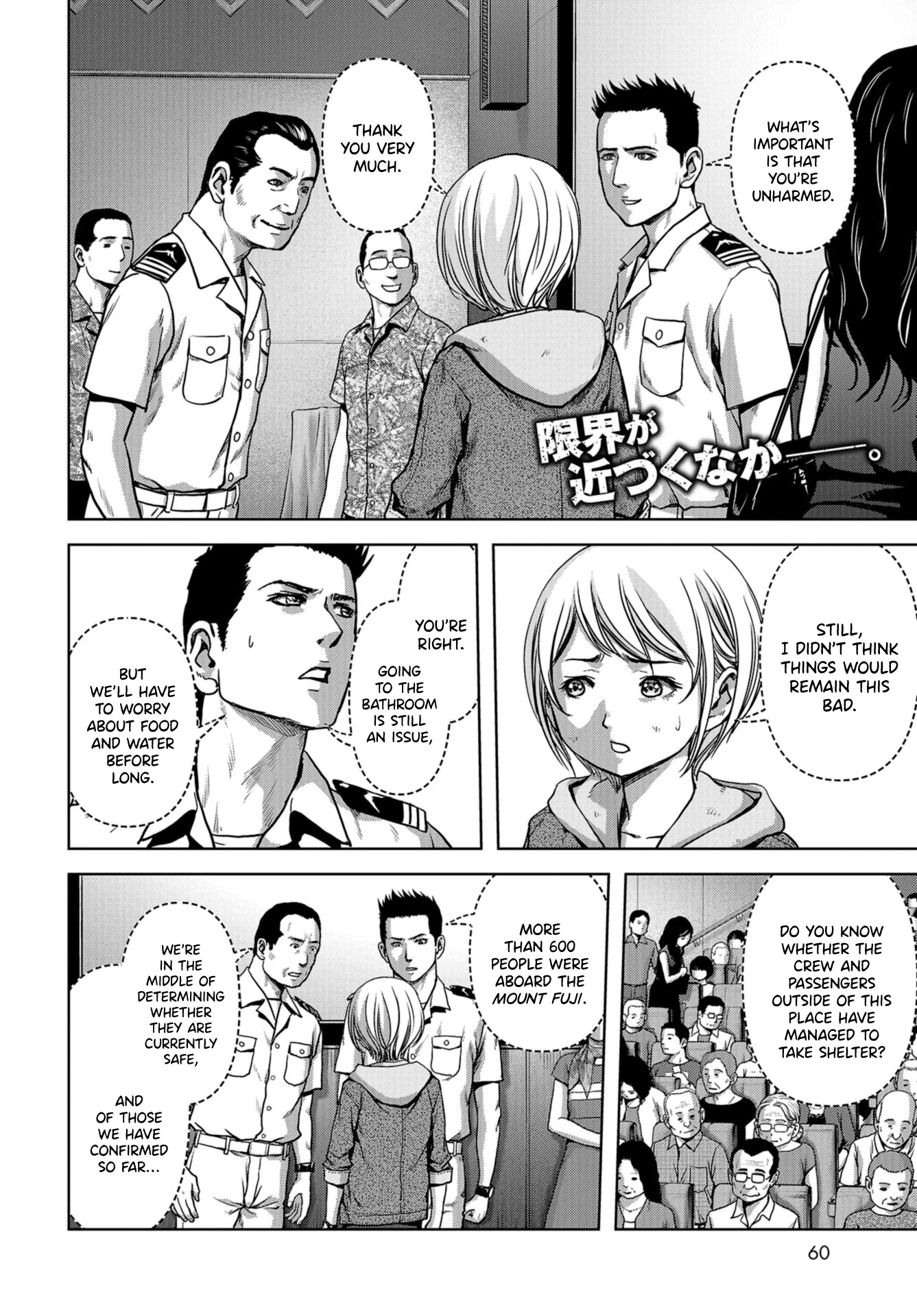 Task Force for Paranormal Disaster Management Chapter 6 page 2 - Chapter 6: Beginning of the Extermination Operation