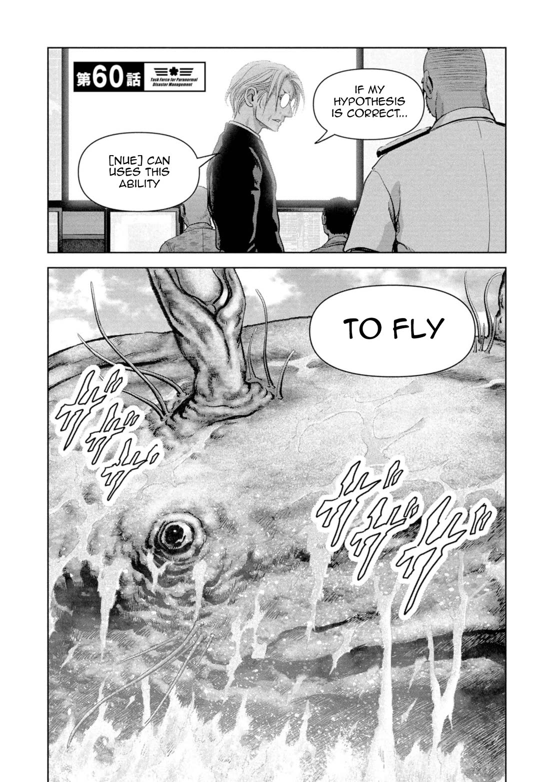 Task Force for Paranormal Disaster Management Chapter 60 page 2 - Chapter 60: Island of Despair