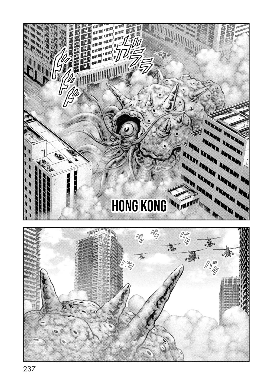 Task Force for Paranormal Disaster Management Chapter 60 page 59 - Chapter 60: Island of Despair
