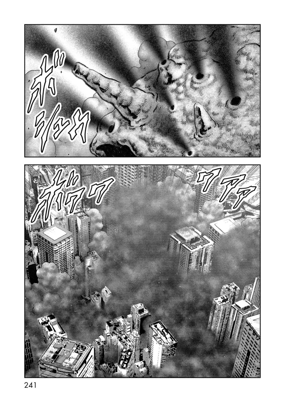 Task Force for Paranormal Disaster Management Chapter 60 page 63 - Chapter 60: Island of Despair