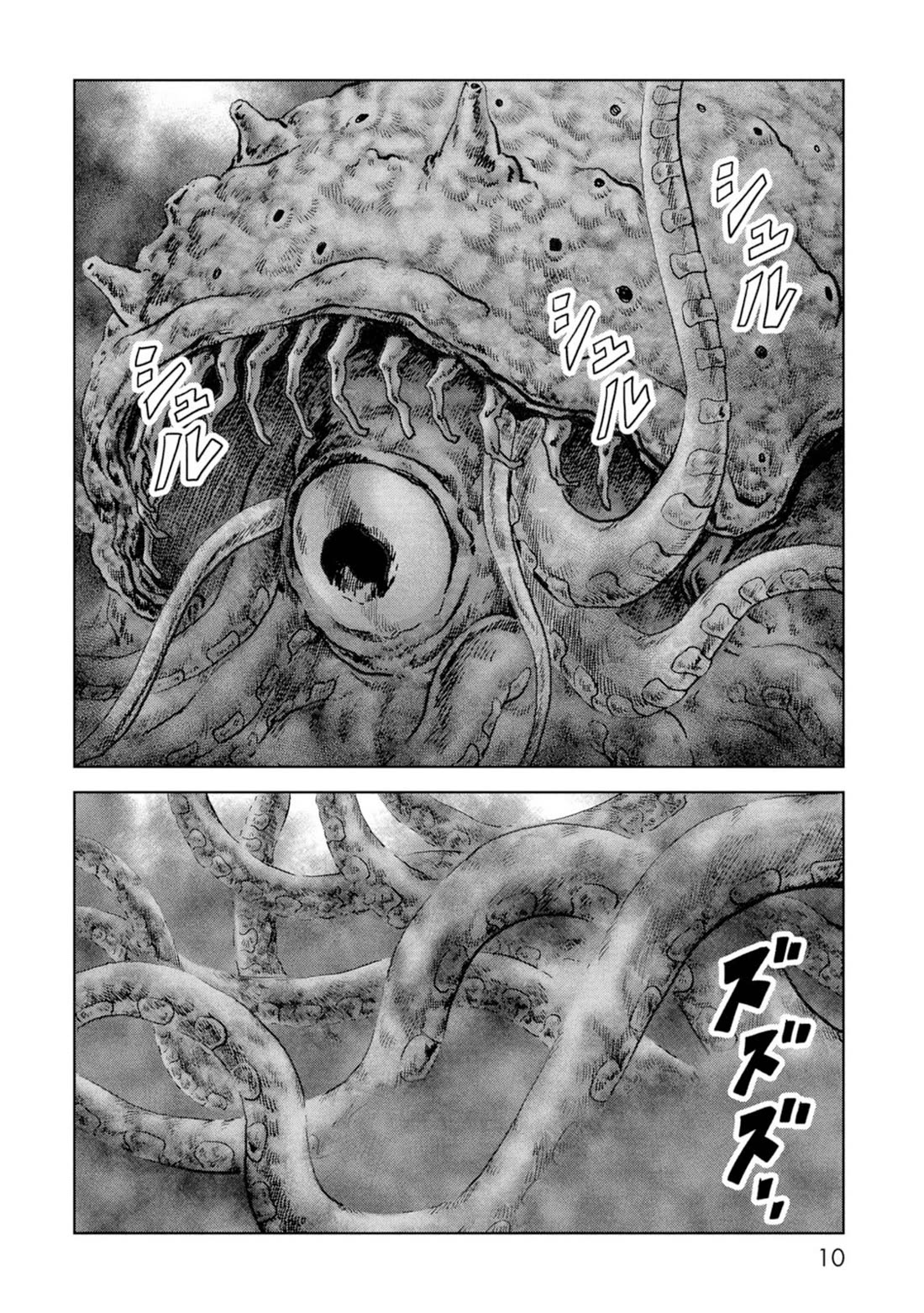 Task Force for Paranormal Disaster Management Chapter 61 page 11 - Chapter 61: Great Monster War