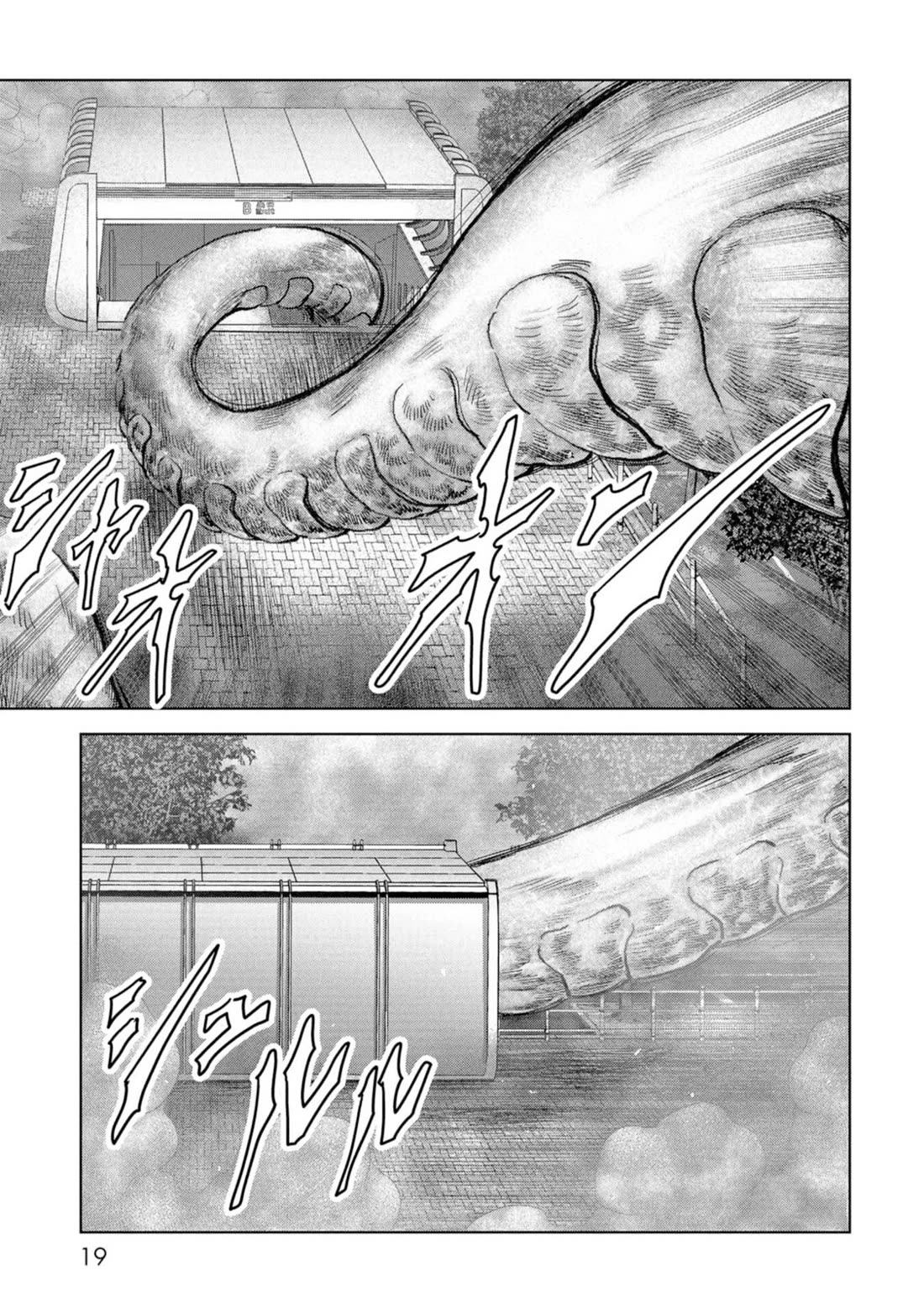 Task Force for Paranormal Disaster Management Chapter 61 page 20 - Chapter 61: Great Monster War