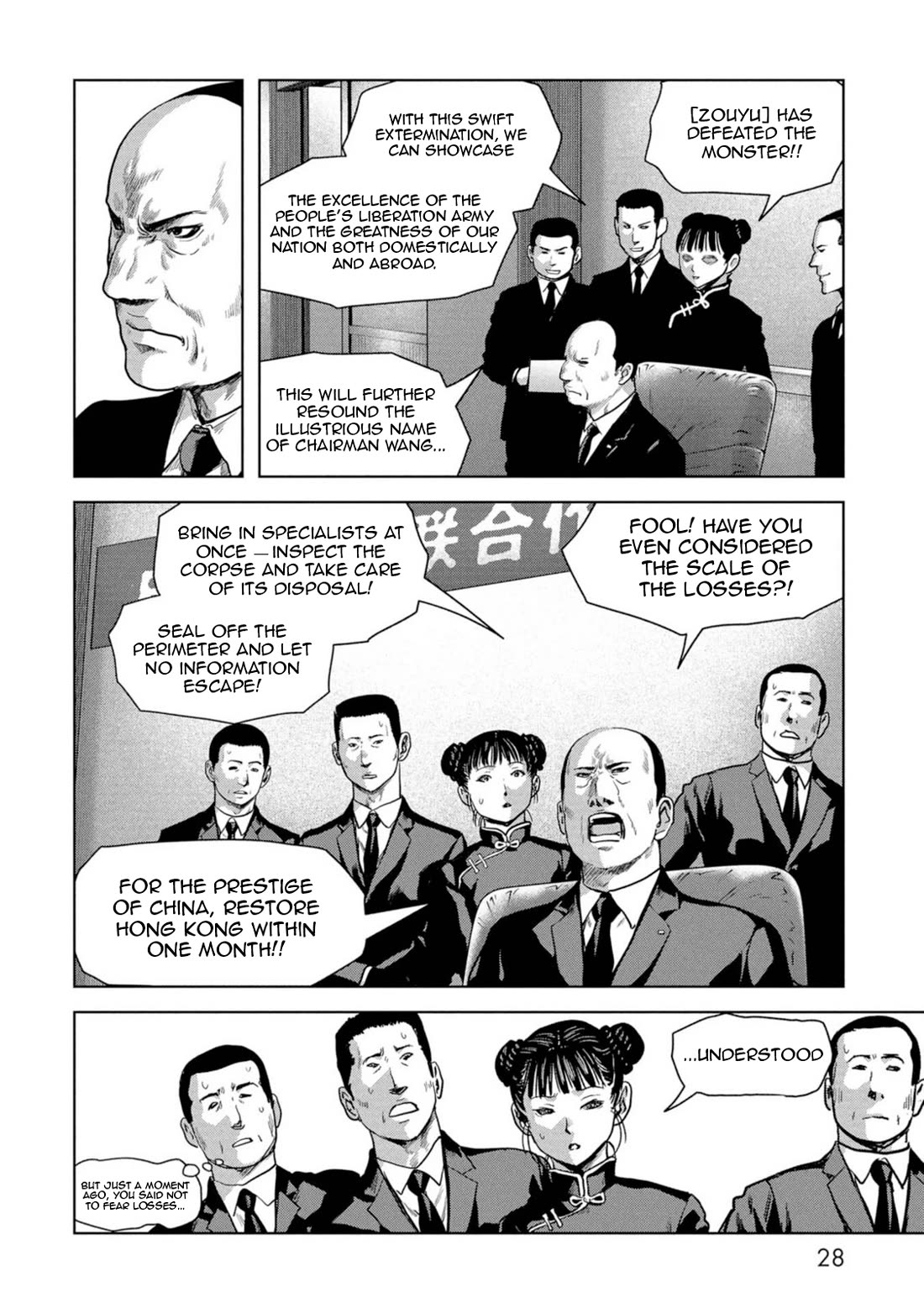 Task Force for Paranormal Disaster Management Chapter 61 page 29 - Chapter 61: Great Monster War