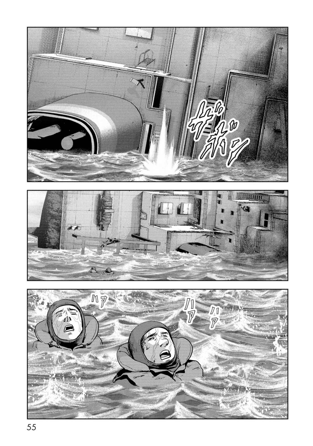Task Force for Paranormal Disaster Management Chapter 61 page 56 - Chapter 61: Great Monster War