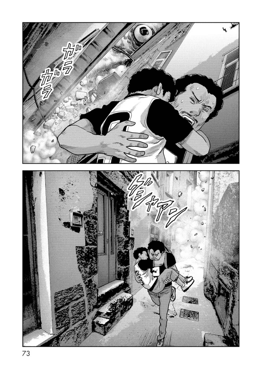 Task Force for Paranormal Disaster Management Chapter 61 page 74 - Chapter 61: Great Monster War