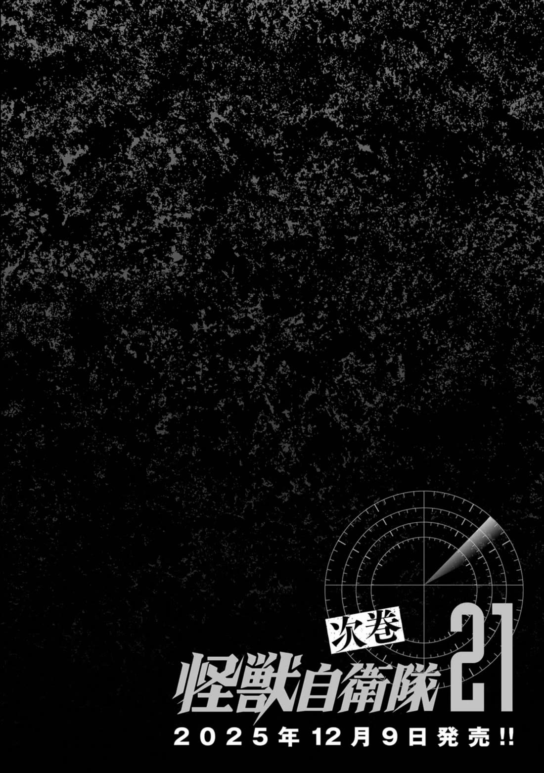 Task Force for Paranormal Disaster Management Chapter 61 page 83 - Chapter 61: Great Monster War