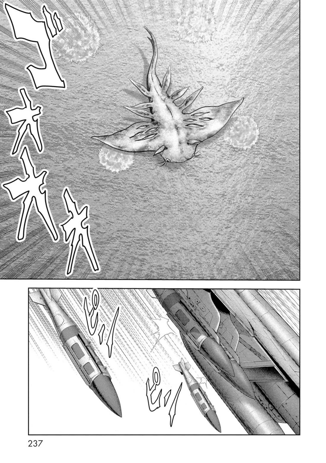 Task Force for Paranormal Disaster Management Chapter 63 page 77 - Chapter 63: Dream Team