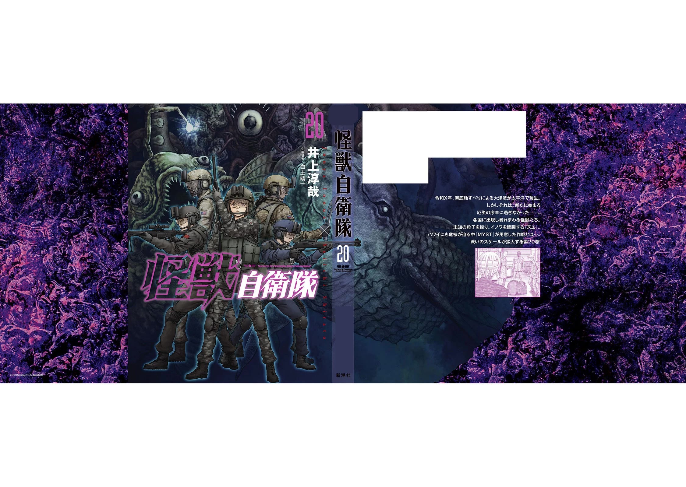 Task Force for Paranormal Disaster Management Chapter 63 page 80 - Chapter 63: Dream Team