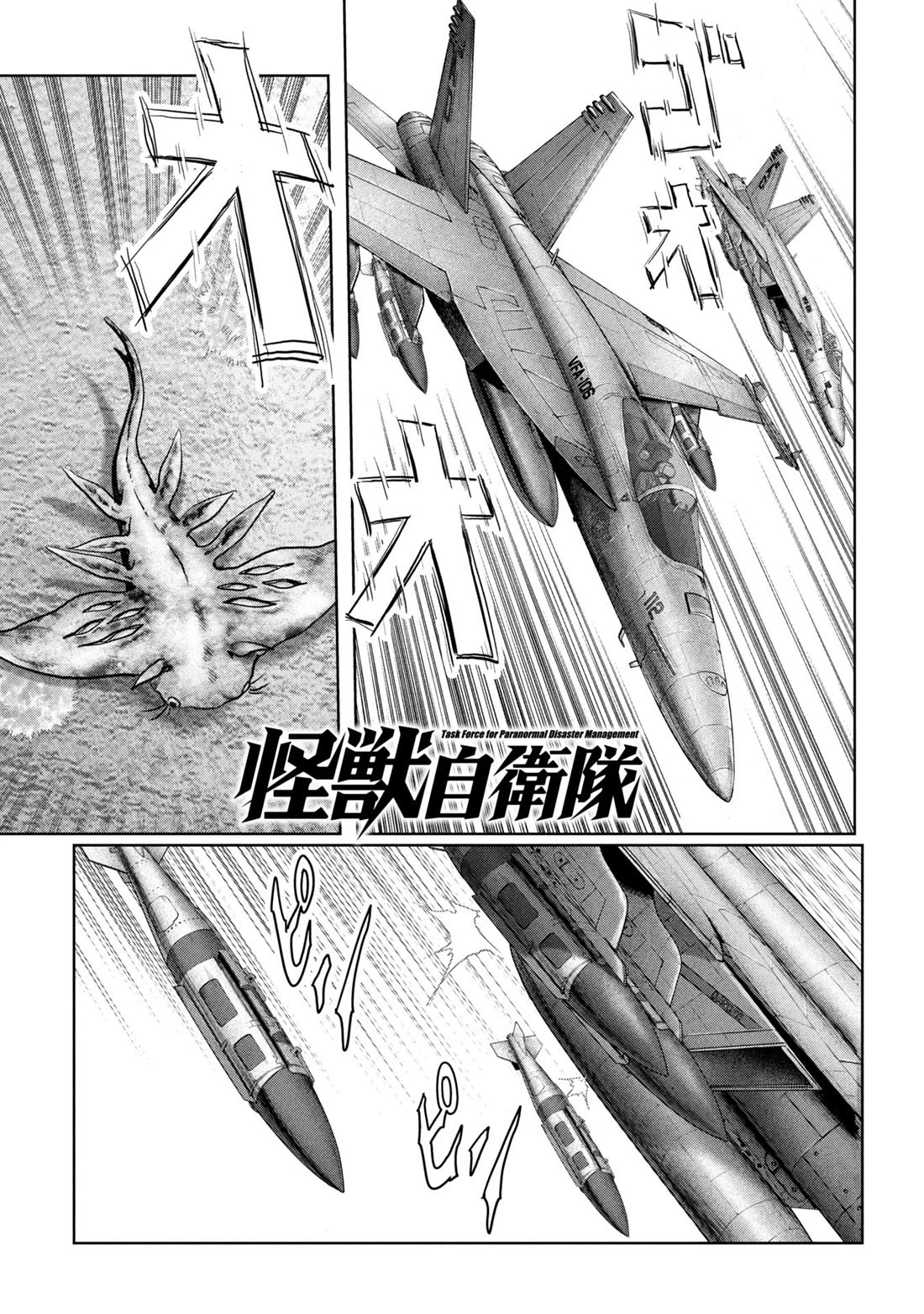 Task Force for Paranormal Disaster Management Chapter 64 page 2 - Chapter 64: The Oahu Island Landing Operation