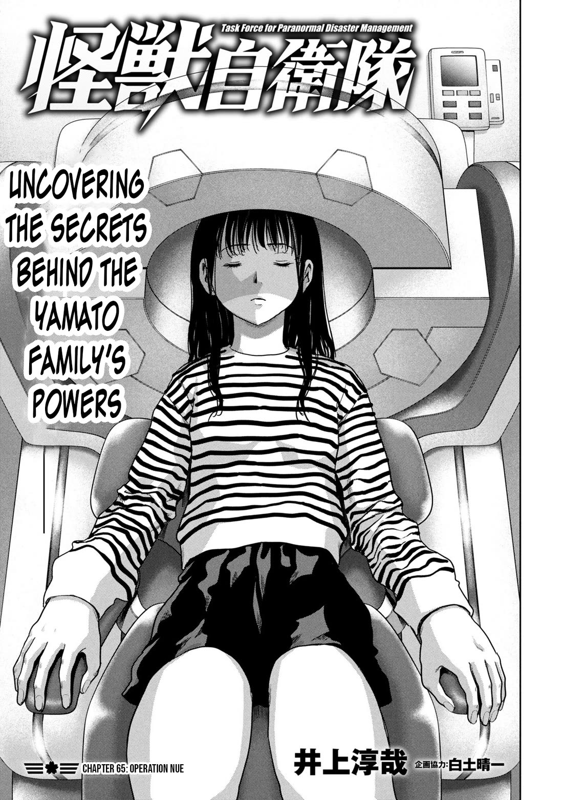 Task Force for Paranormal Disaster Management Chapter 65 page 2 - Chapter 65: Operation Nue