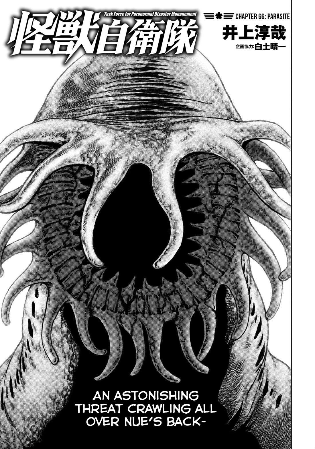 Task Force for Paranormal Disaster Management Chapter 66 page 2 - Chapter 66: Parasite