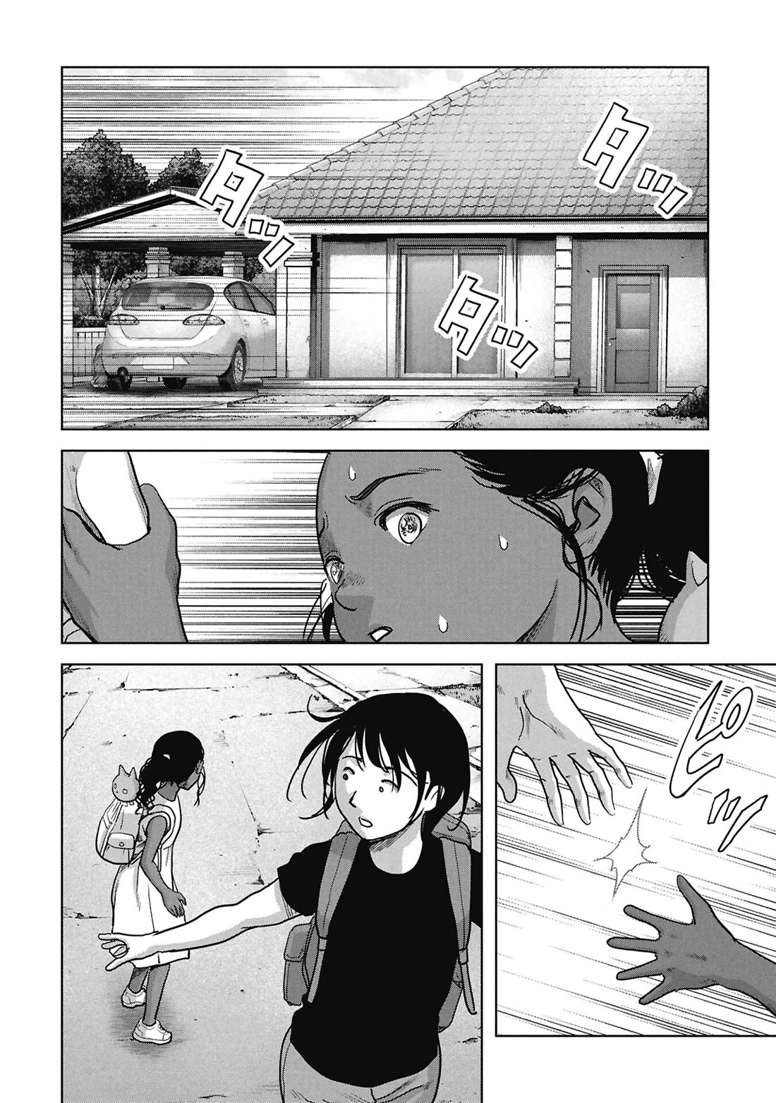 Task Force for Paranormal Disaster Management Chapter 67 page 60 - Chapter 67: Landing