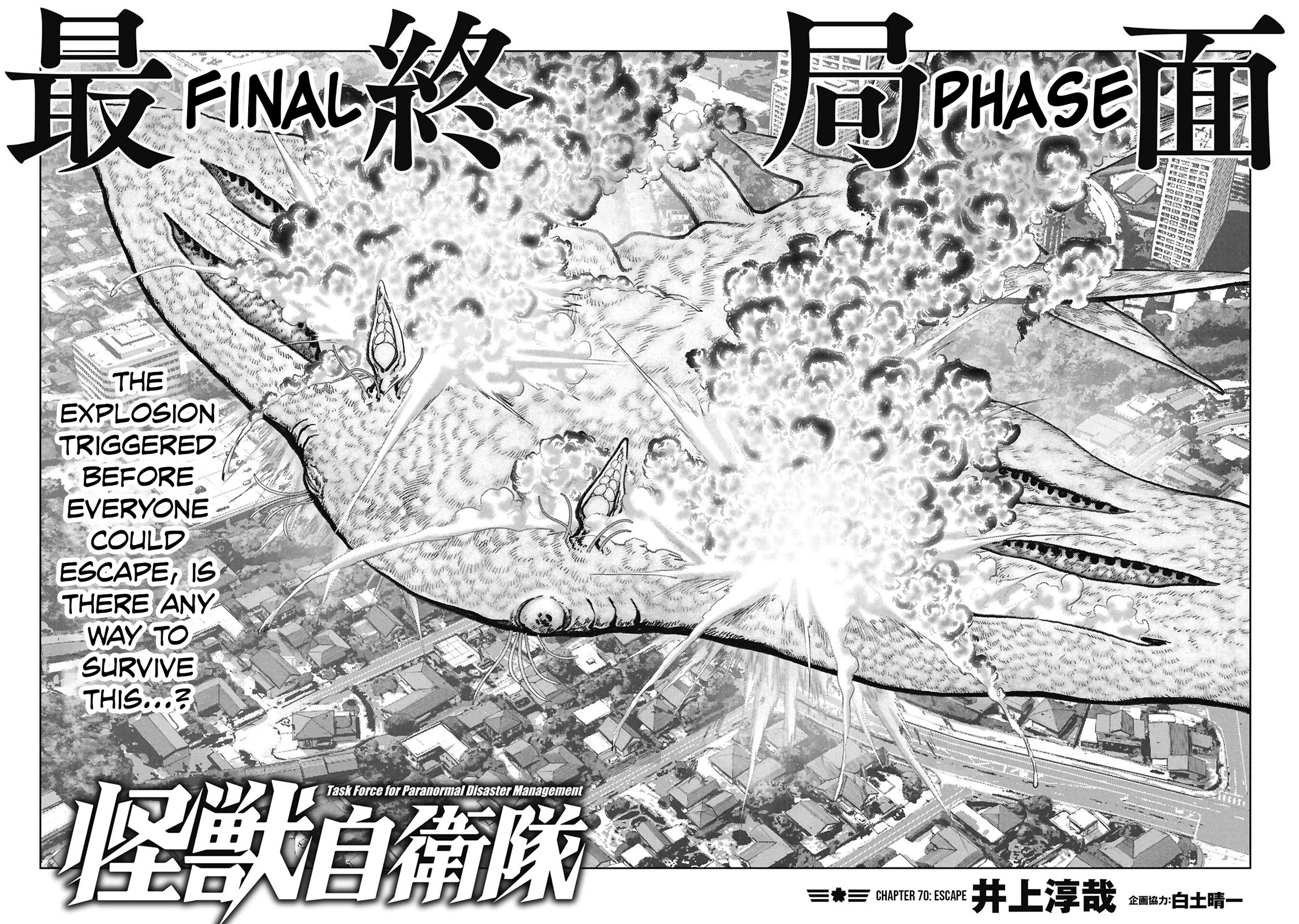 Task Force for Paranormal Disaster Management Chapter 70 page 3 - Chapter 70: Escape